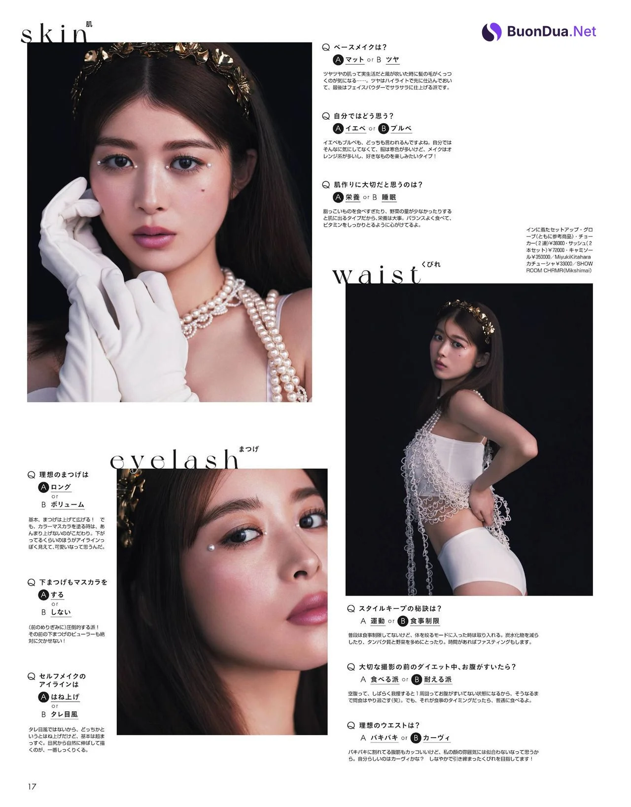 Fumika Baba 馬場ふみか, NON-NO ノンノ 2022.07 - รูปภาพ 5