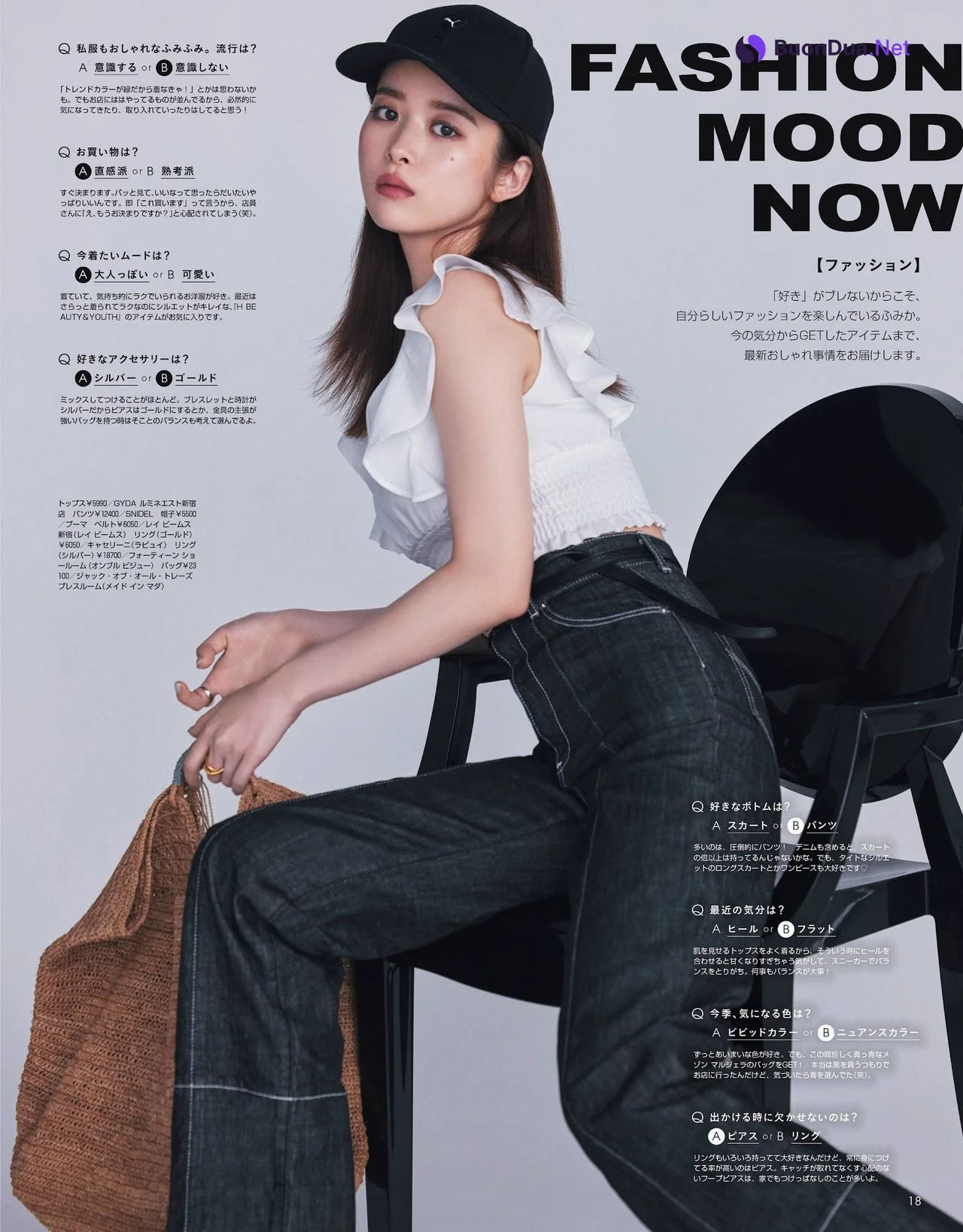 Fumika Baba 馬場ふみか, NON-NO ノンノ 2022.07 - รูปภาพ 6