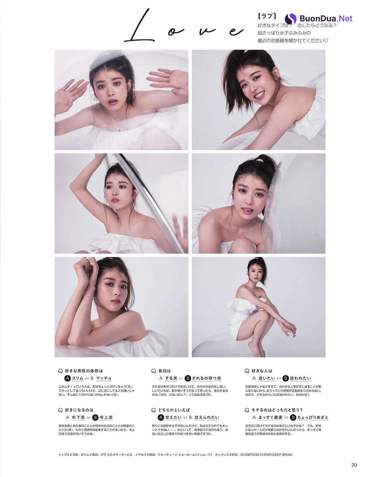 Fumika Baba 馬場ふみか, NON-NO ノンノ 2022.07 - รูปภาพ 8