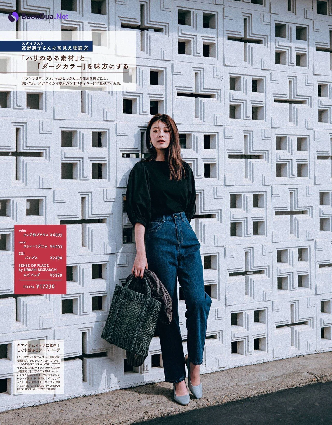Fumika Baba 馬場ふみか, Non-no Magazine 2021.06 - Photo 2