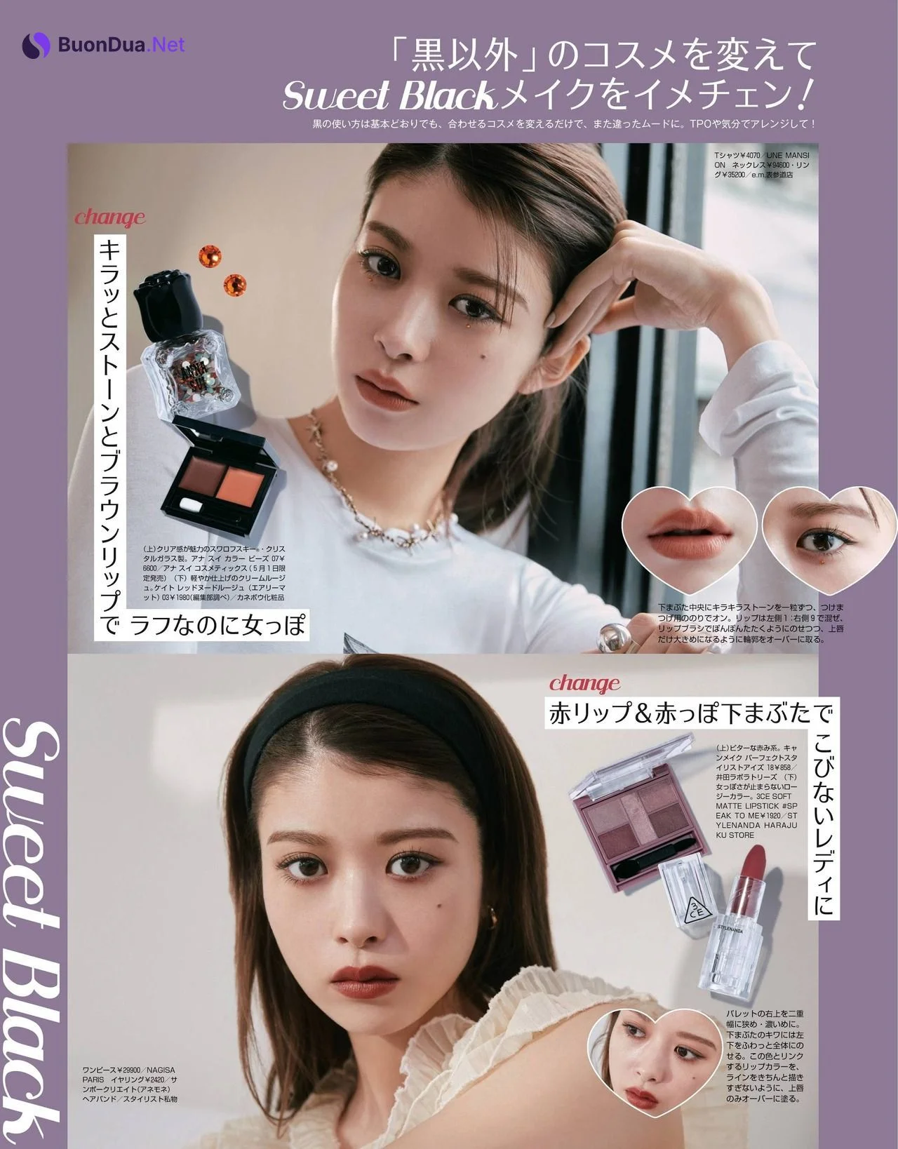 Fumika Baba 馬場ふみか, Non-no Magazine 2021.06 - Photo 5