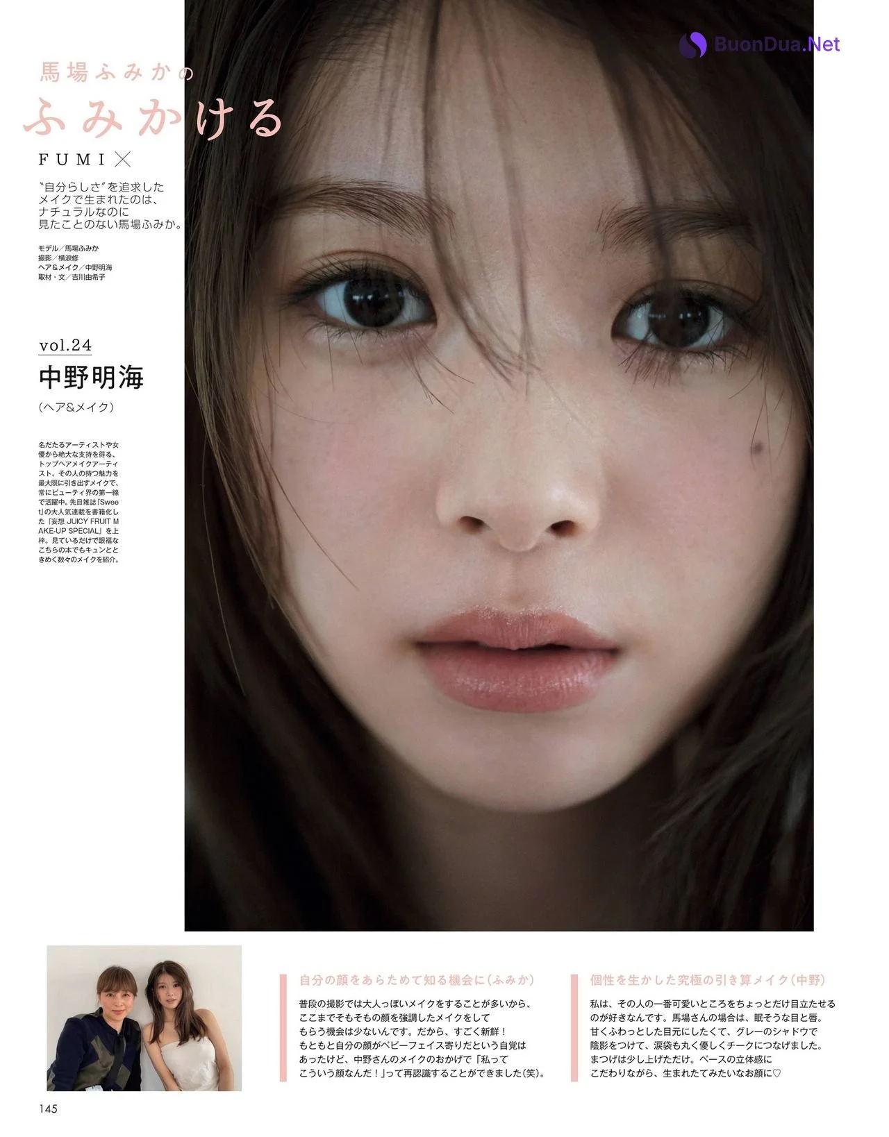 Fumika Baba 馬場ふみか, Non-no Magazine 2021.06 - Photo 6