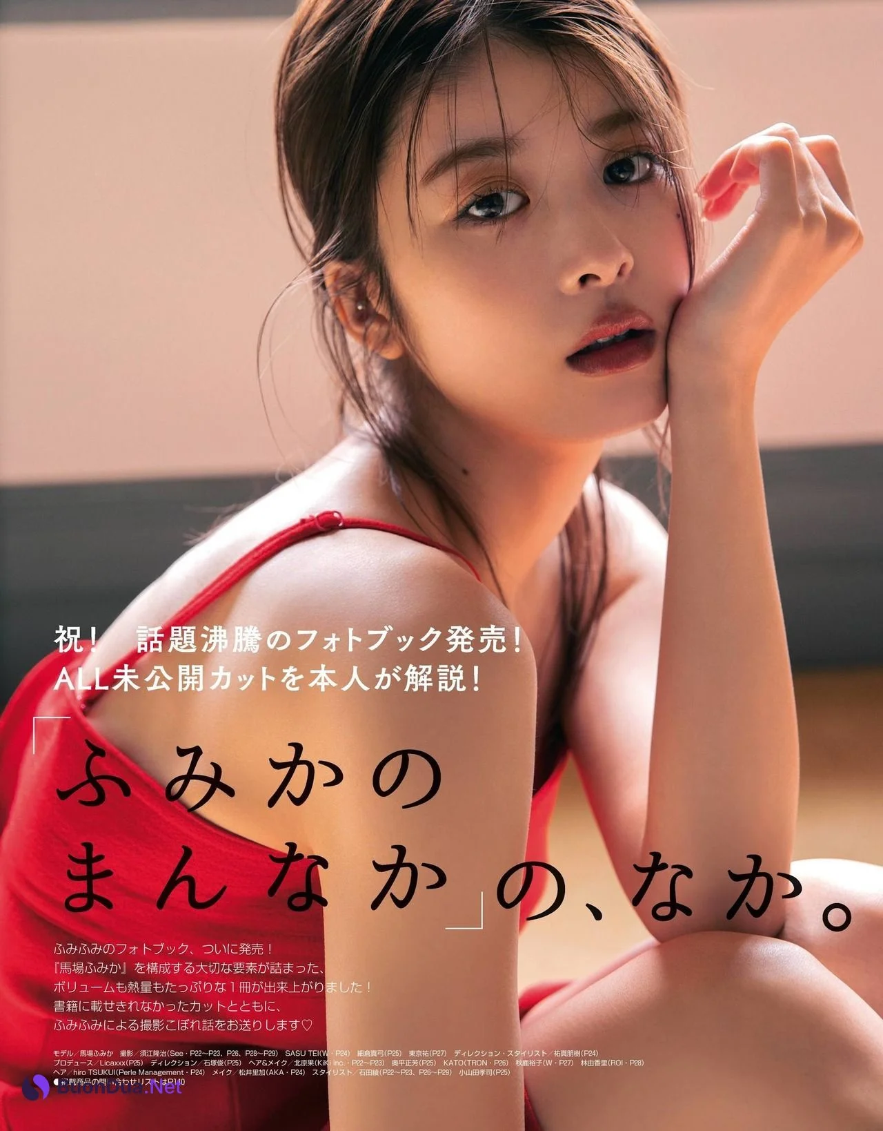 Fumika Baba 馬場ふみか, Non-no Magazine 2021.08 - Photo 2