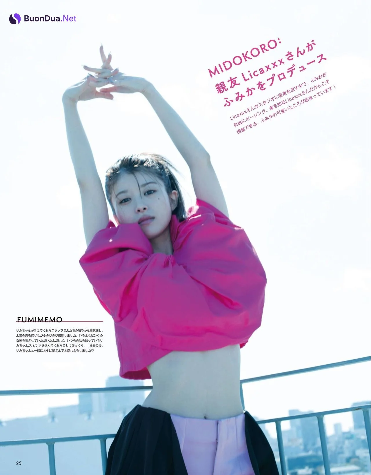 Fumika Baba 馬場ふみか, Non-no Magazine 2021.08 - Photo 4