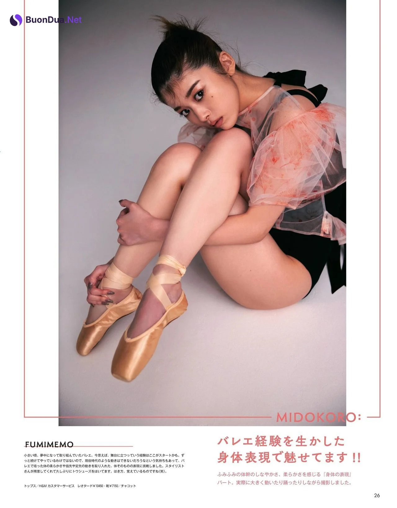 Fumika Baba 馬場ふみか, Non-no Magazine 2021.08 - Photo 5