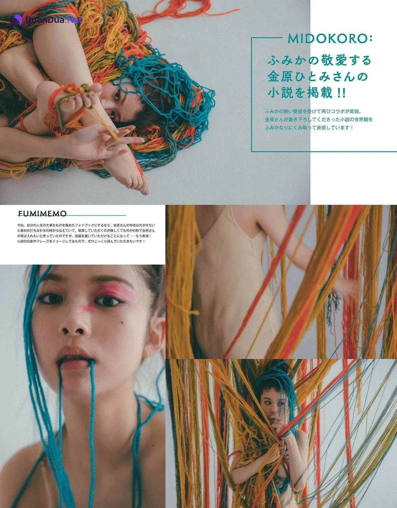 Fumika Baba 馬場ふみか, Non-no Magazine 2021.08 - Photo 6