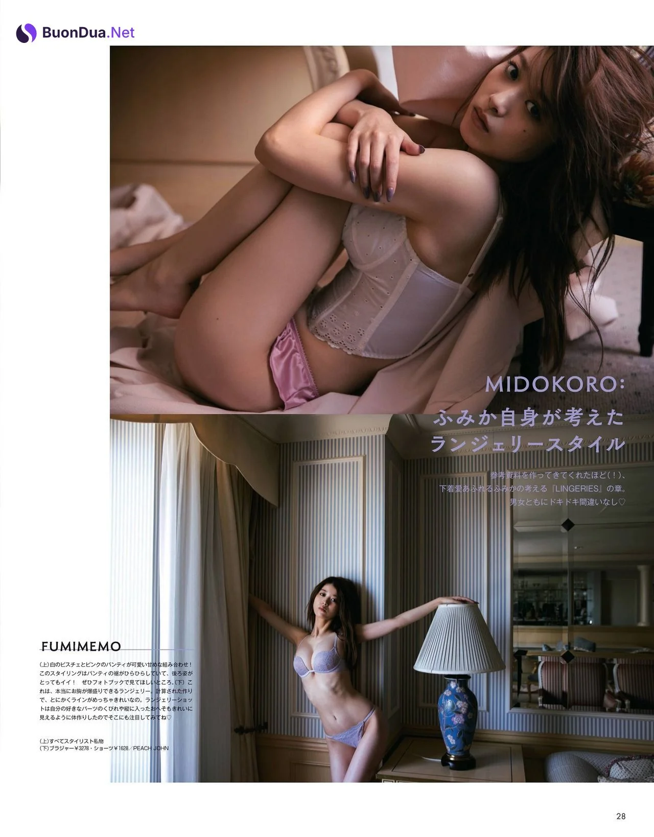 Fumika Baba 馬場ふみか, Non-no Magazine 2021.08 - Photo 7