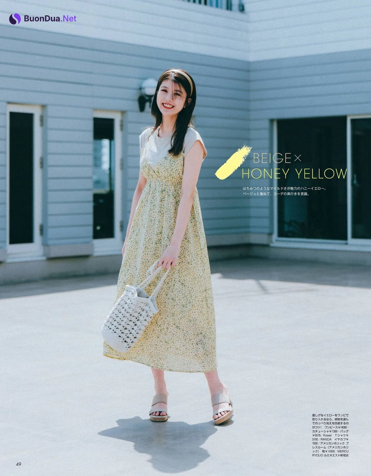 Fumika Baba 馬場ふみか, Non-no Magazine 2021.08 - Photo 9
