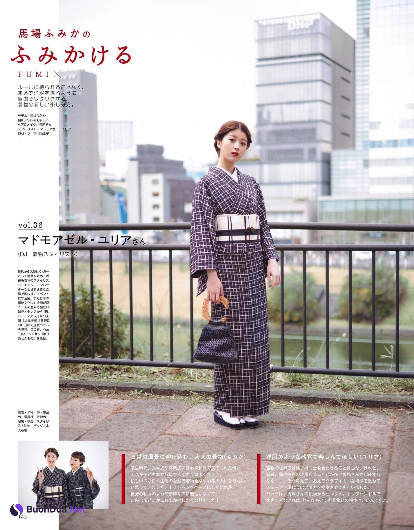 Fumika Baba 馬場ふみか, Non-No ノンノ Magazine 2022.06 - Photo 9