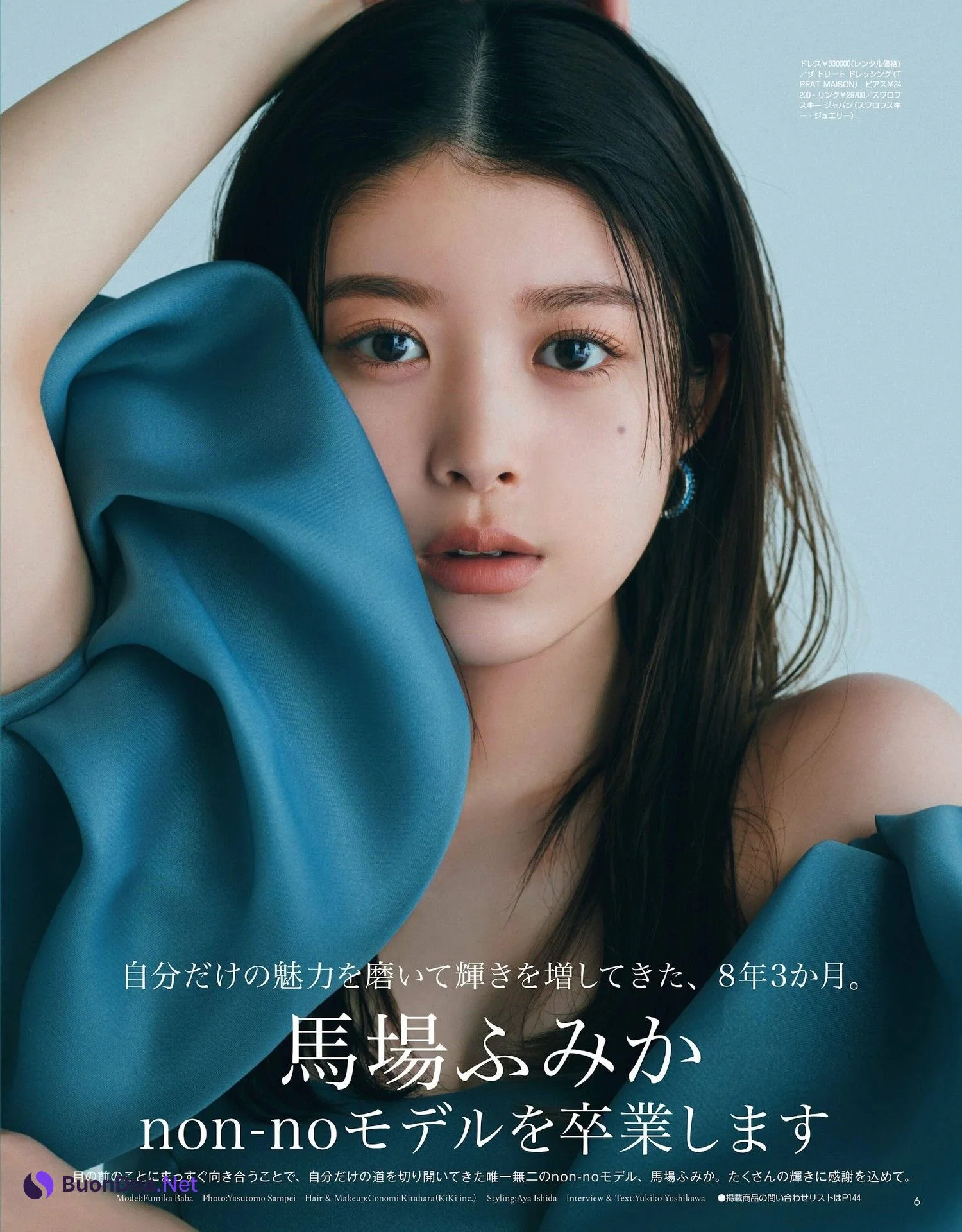 Fumika Baba 馬場ふみか, Non-No ノンノ Magazine 2023.08 - 사진 2