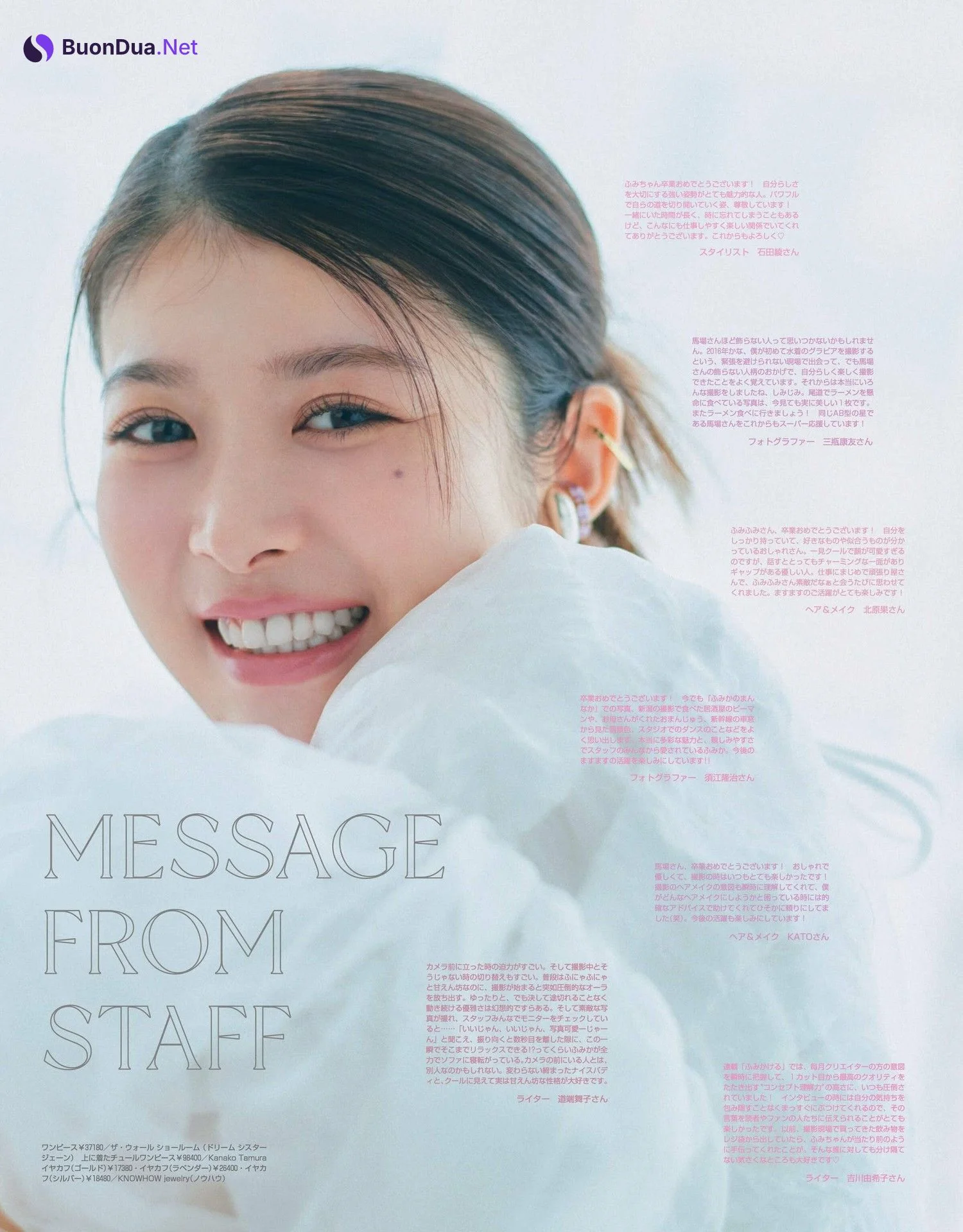 Fumika Baba 馬場ふみか, Non-No ノンノ Magazine 2023.08 - 사진 7