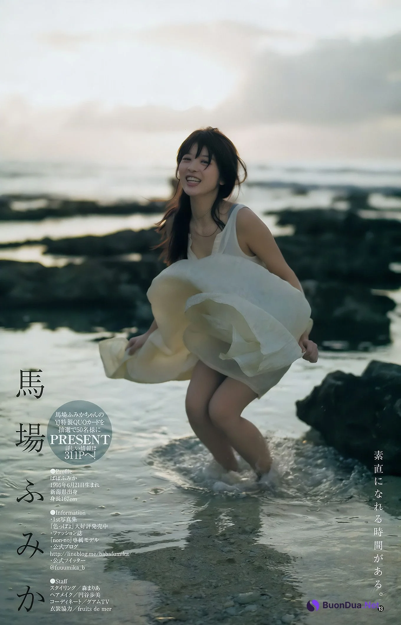 Fumika Baba 馬場ふみか, Sayako Ito 伊東紗冶子, Young Jump 2017 No.08 (ヤングジャンプ 2017年08号) - Photo 12
