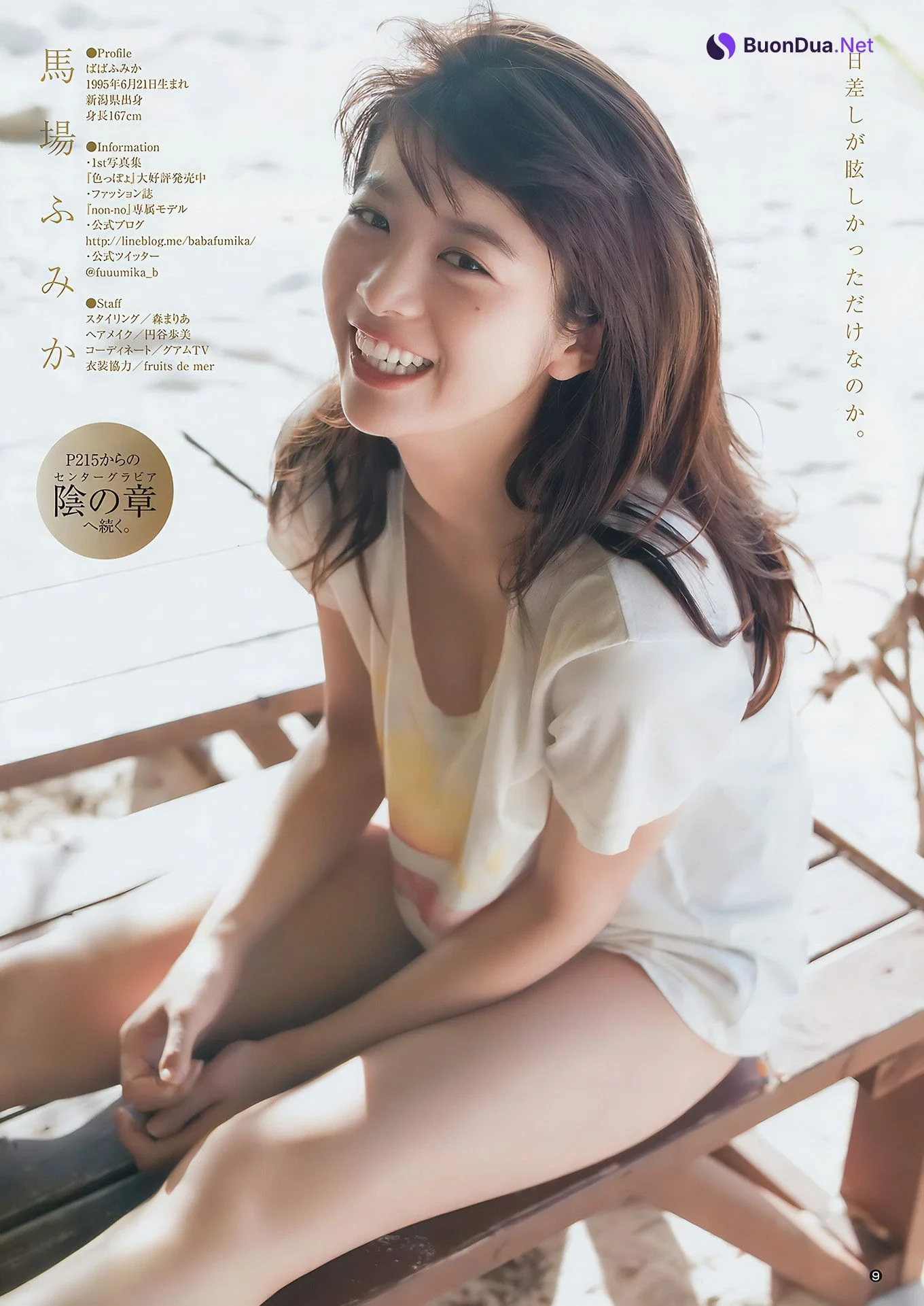 Fumika Baba 馬場ふみか, Sayako Ito 伊東紗冶子, Young Jump 2017 No.08 (ヤングジャンプ 2017年08号) - Photo 8