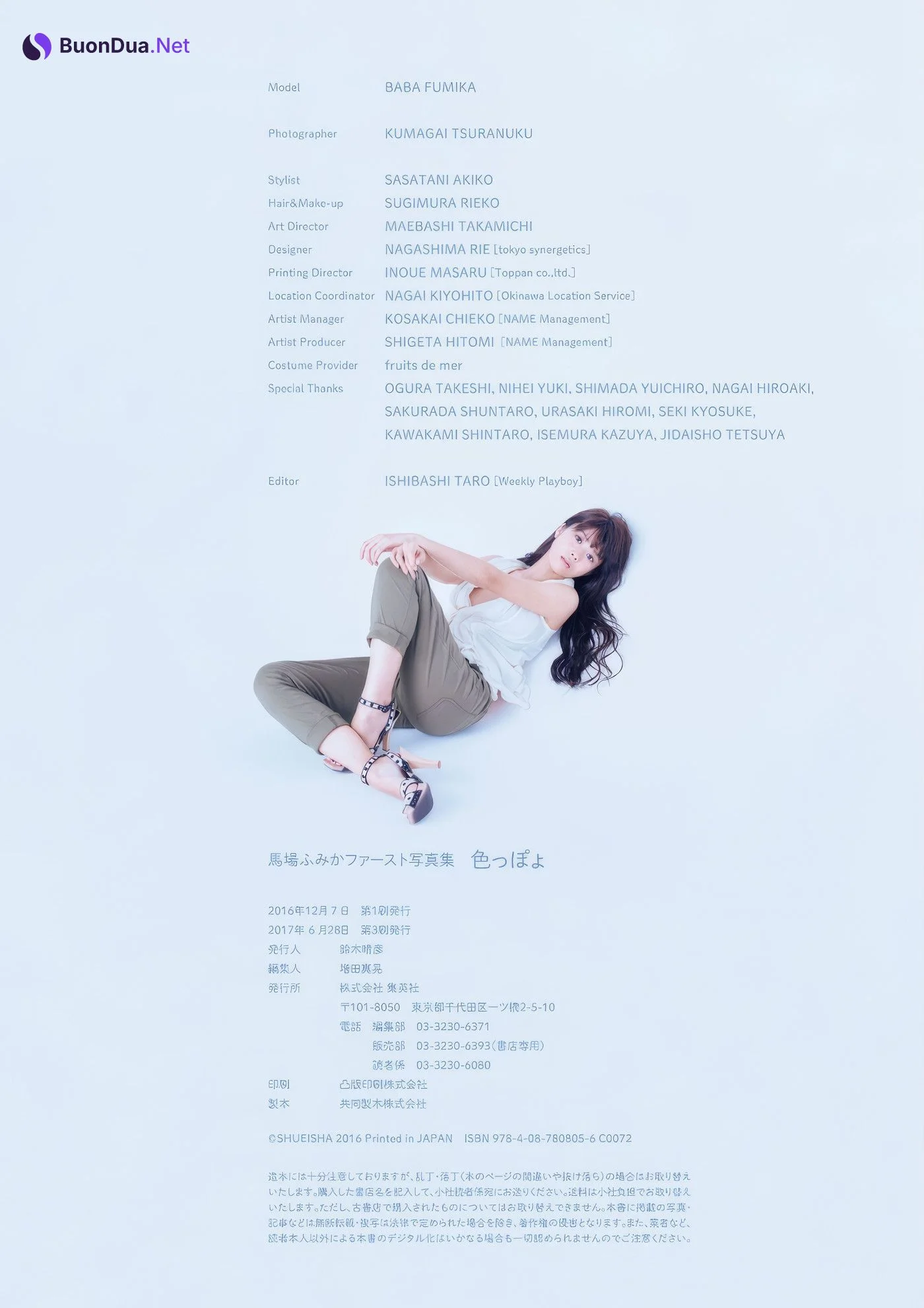 Fumika Baba 馬場ふみか, ファースト写真集 [色っぽょ] Set.01 - Photo 2