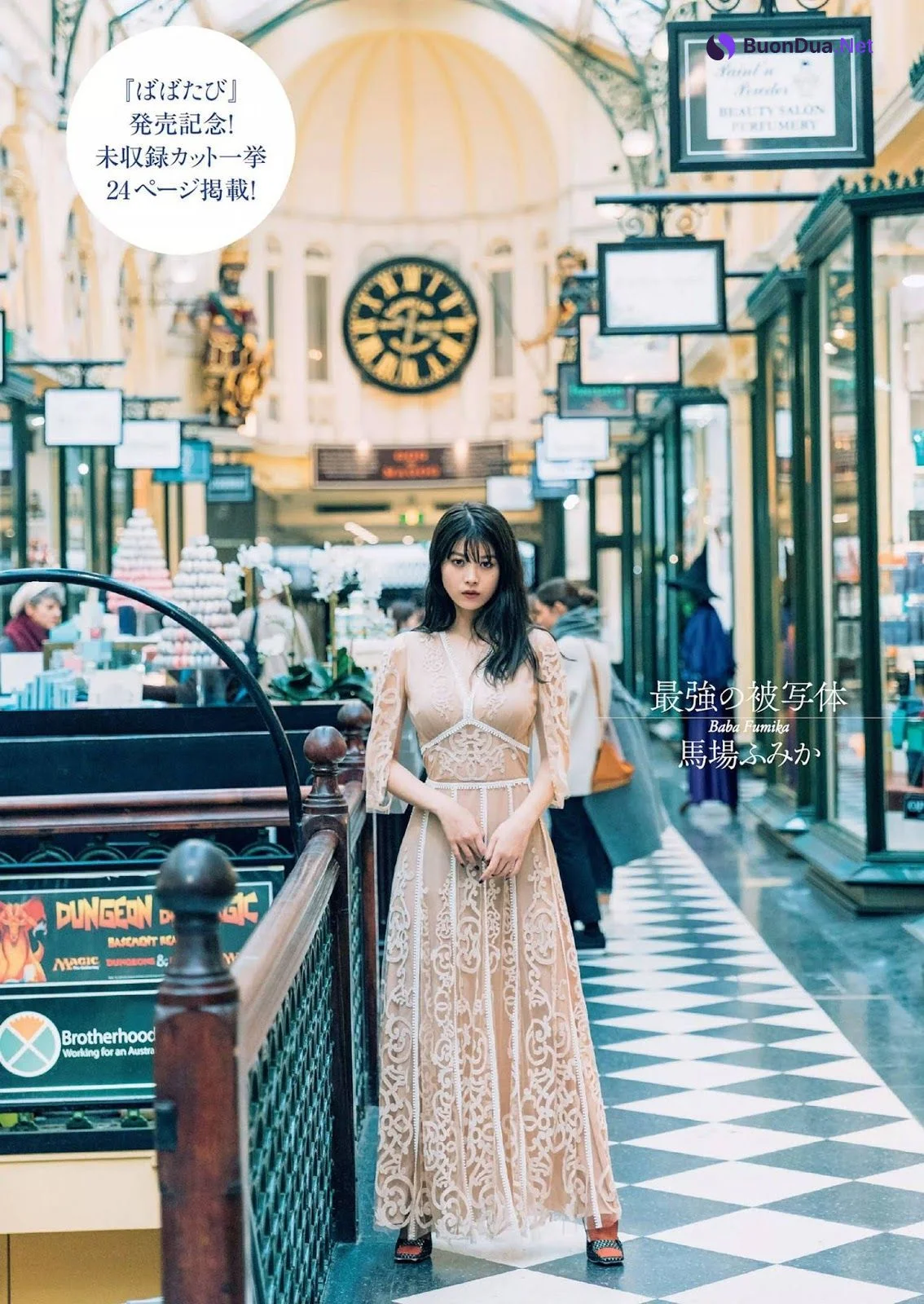 Fumika Baba 馬場ふみか, Weekly Playboy 2019 No.45 (週刊プレイボーイ 2019年45号) - Photo 18