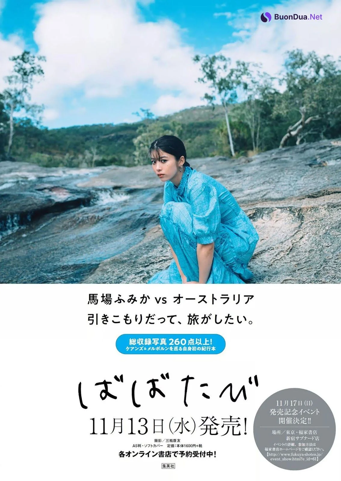Fumika Baba 馬場ふみか, Weekly Playboy 2019 No.45 (週刊プレイボーイ 2019年45号) - Photo 2