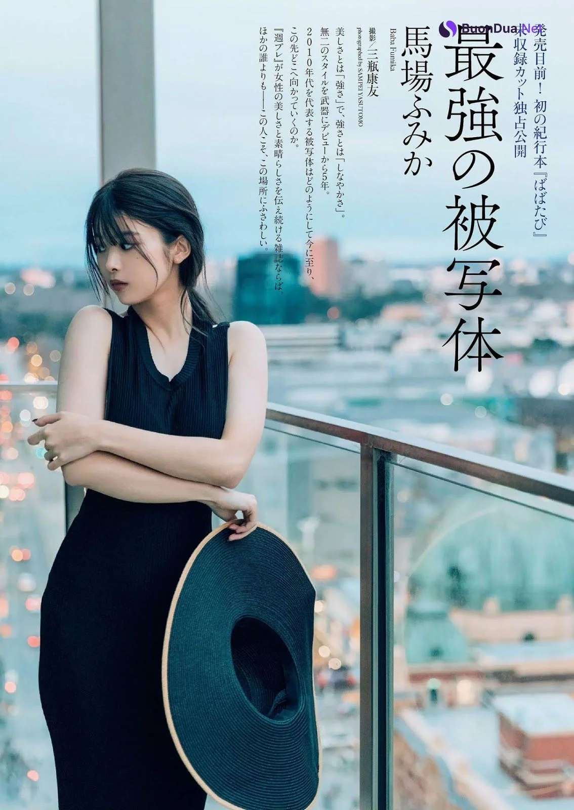 Fumika Baba 馬場ふみか, Weekly Playboy 2019 No.45 (週刊プレイボーイ 2019年45号) - Photo 3