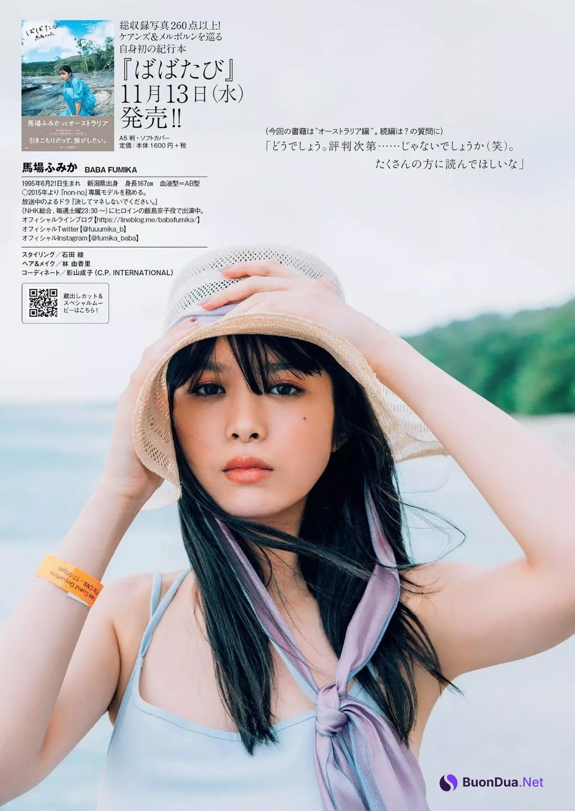 Fumika Baba 馬場ふみか, Weekly Playboy 2019 No.47 (週刊プレイボーイ 2019年47号) - Photo 7
