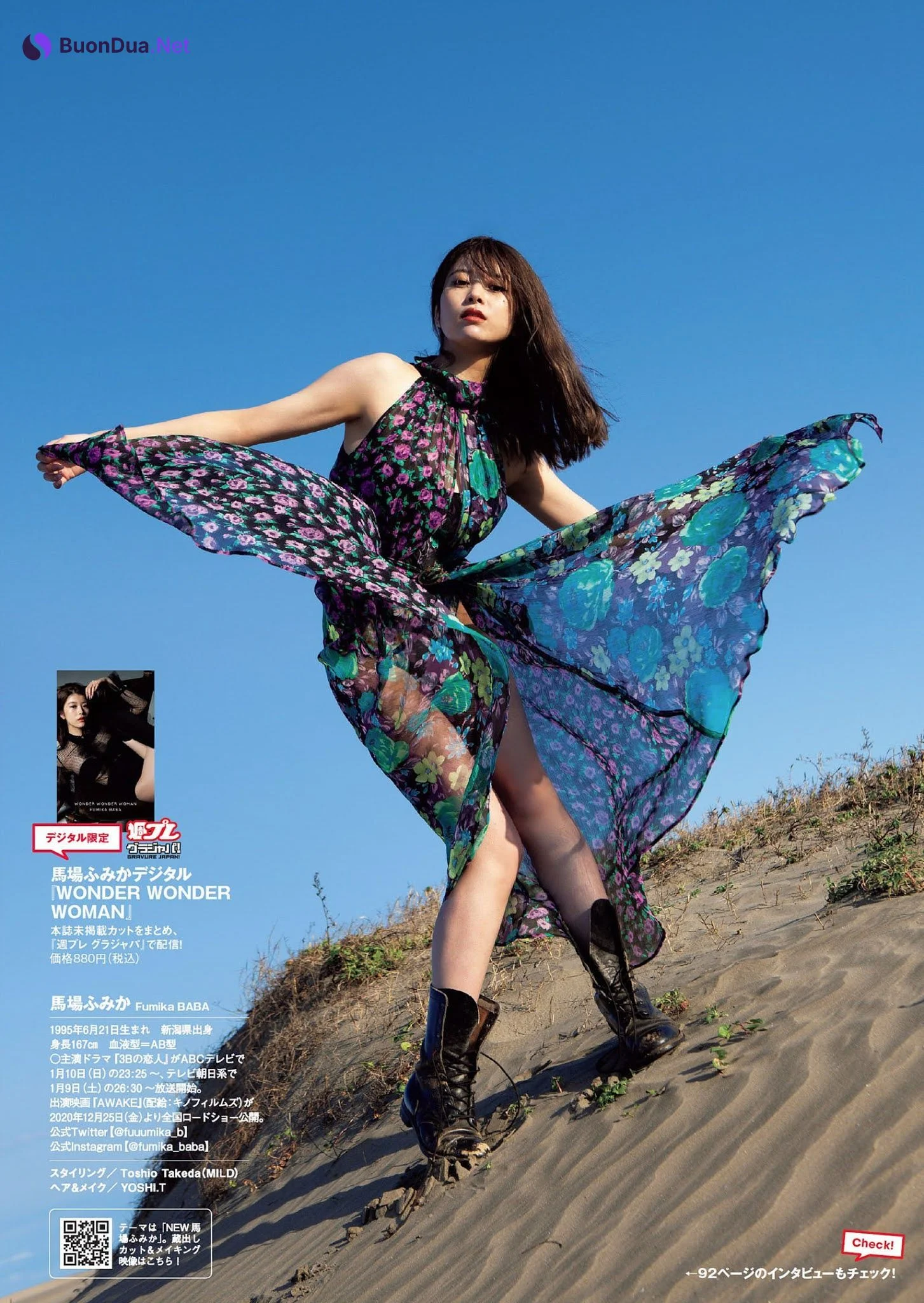 Fumika Baba 馬場ふみか, Weekly Playboy 2021 No.01-02 (週刊プレイボーイ 2021年1-2号) - Photo 14