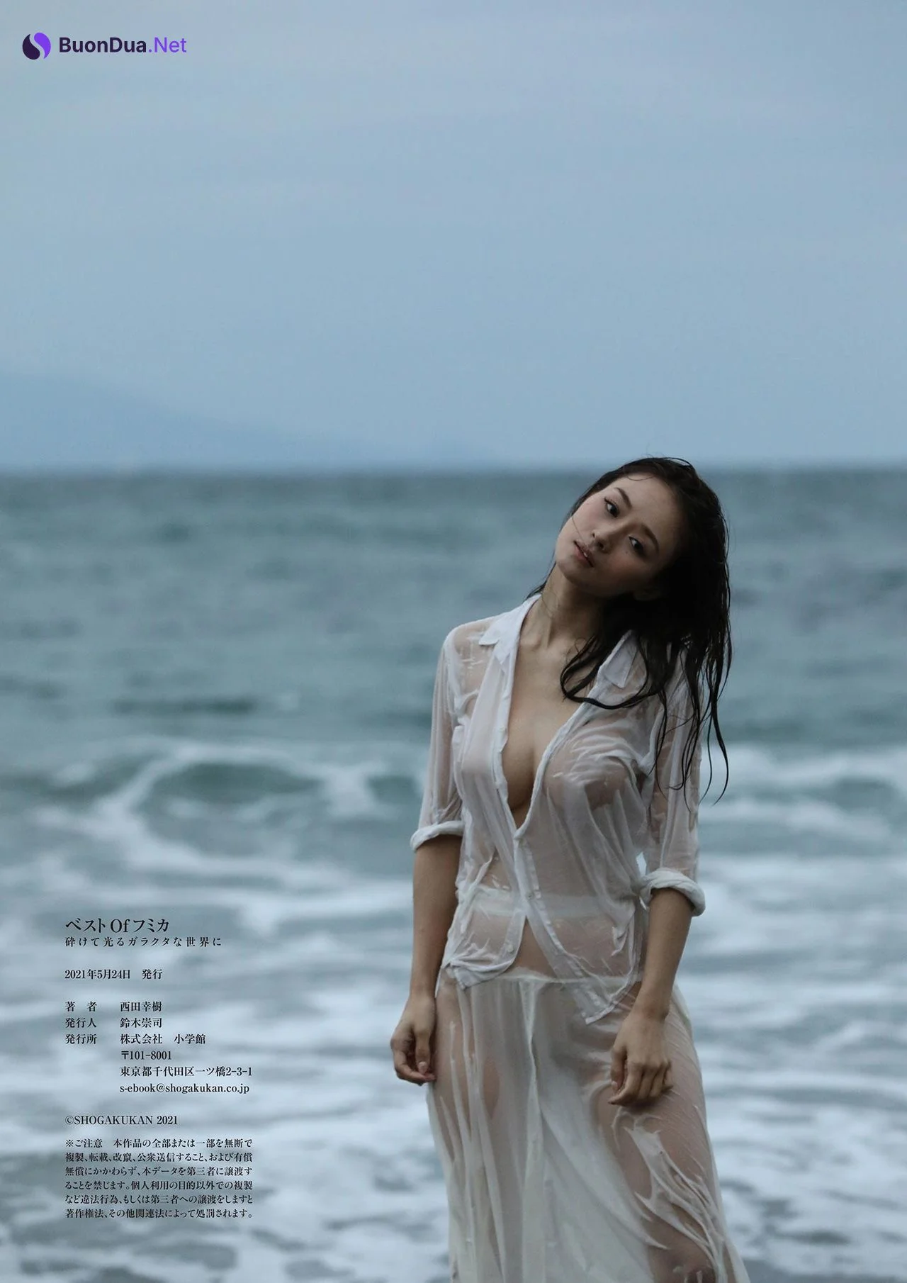 Fumika フミカ, Shukan Post 2021.06.11 (週刊ポスト 2021年6月11日号) - Photo 3