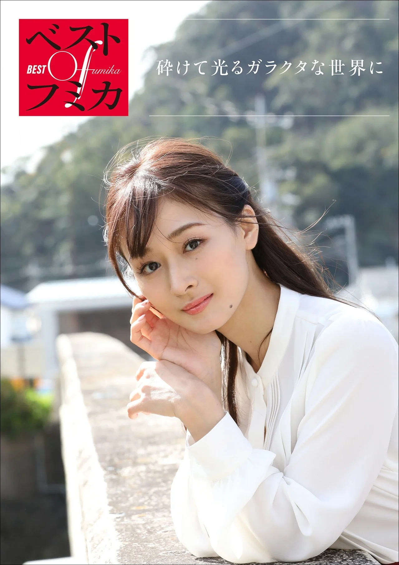 Fumika フミカ, Shukan Post 2021.06.11 (週刊ポスト 2021年6月11日号)