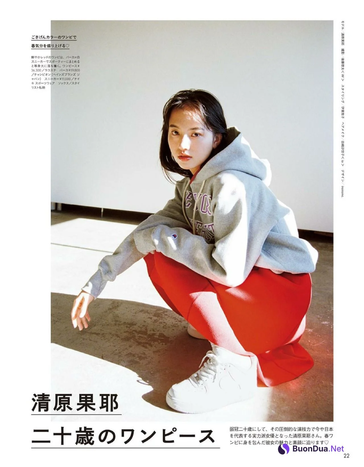 Fumika フミカ, Weekly Playboy 2022 No.12 (週刊プレイボーイ 2022年12号) - Photo 2