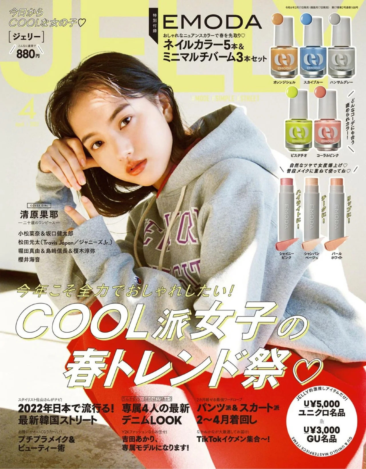 Fumika フミカ, Weekly Playboy 2022 No.12 (週刊プレイボーイ 2022年12号)