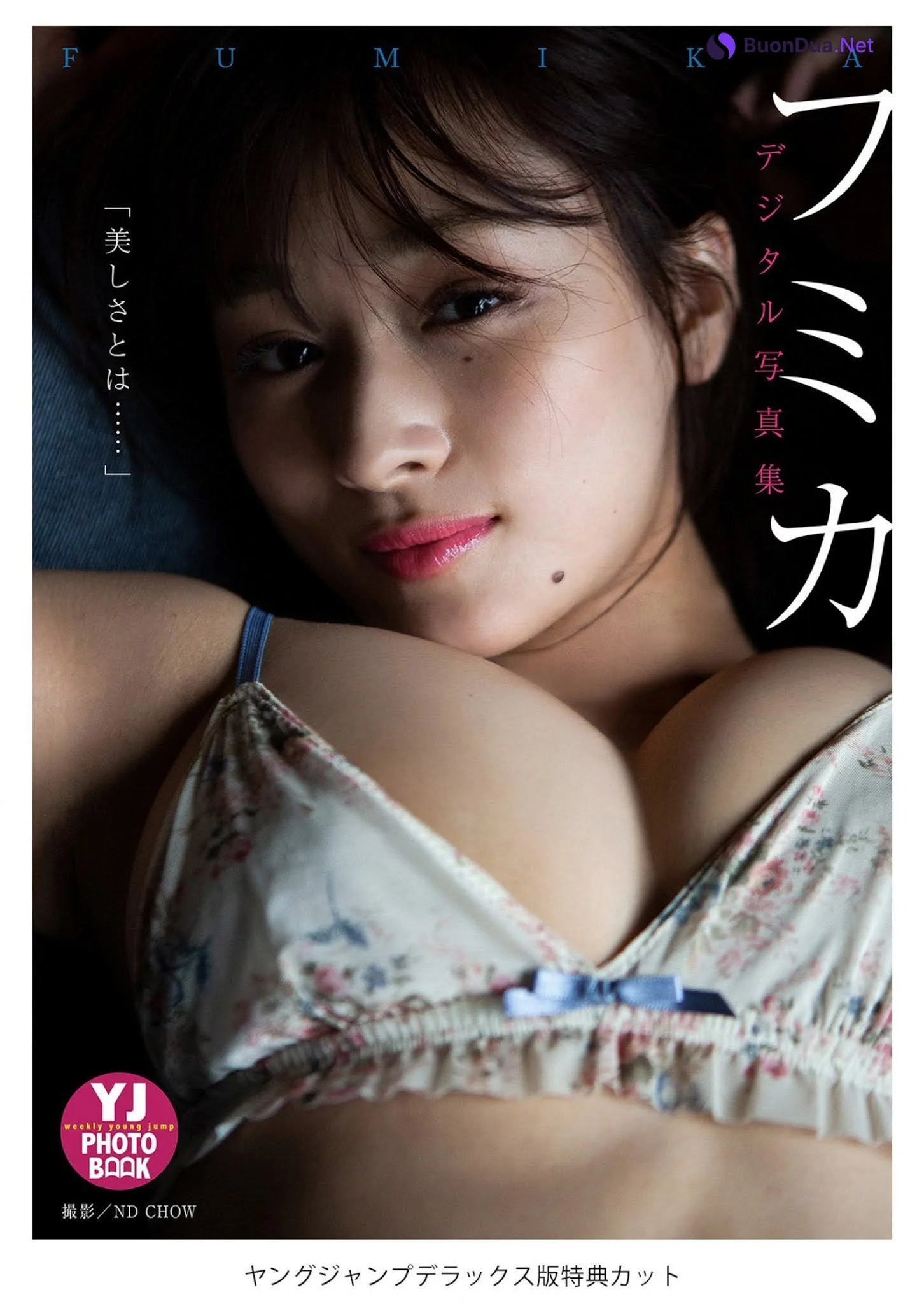 Fumika フミカ, Young Jump 2021 No.08 (ヤングジャンプ 2021年8号) - รูปภาพ 14
