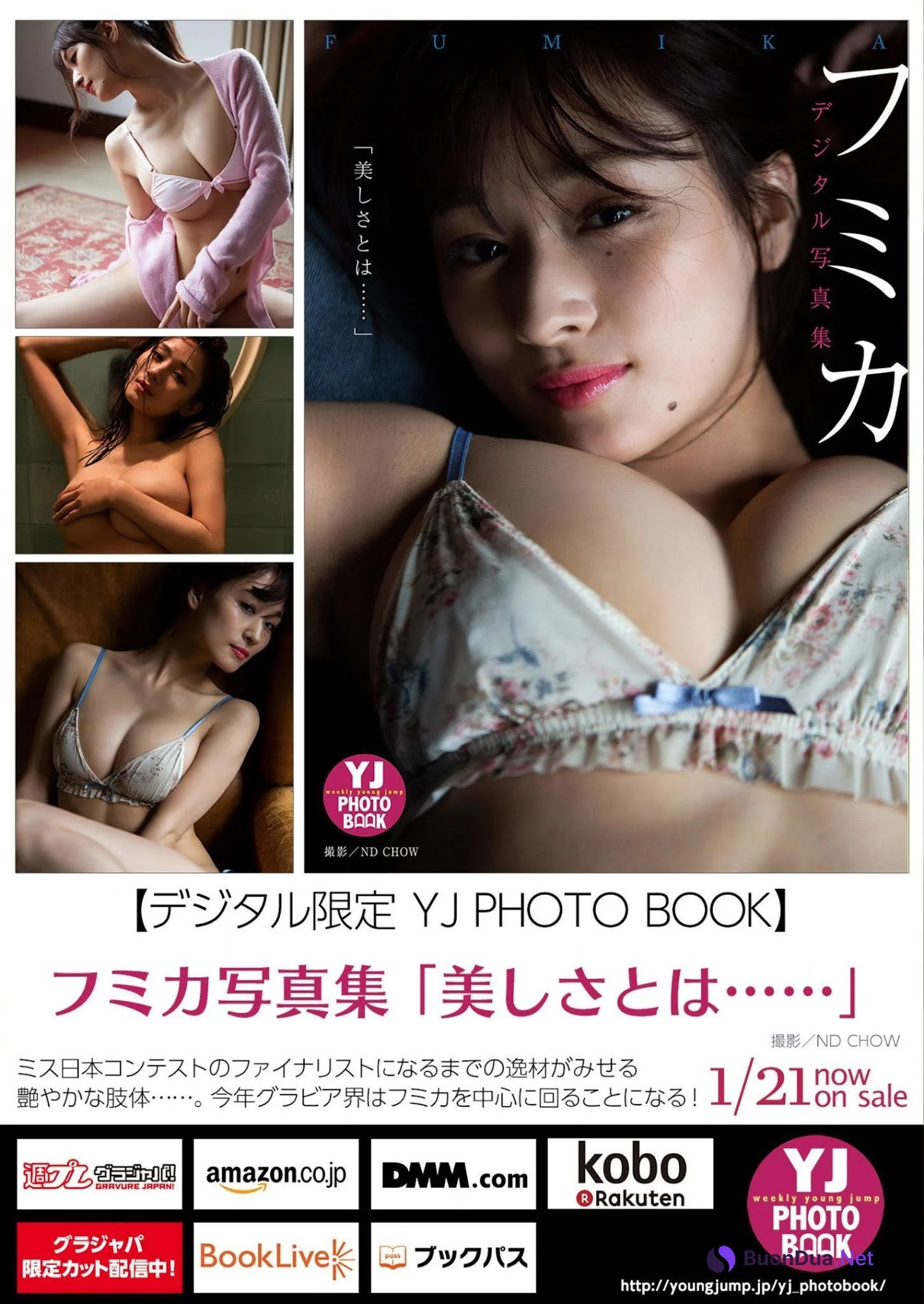 Fumika フミカ, Young Jump 2021 No.08 (ヤングジャンプ 2021年8号) - รูปภาพ 20