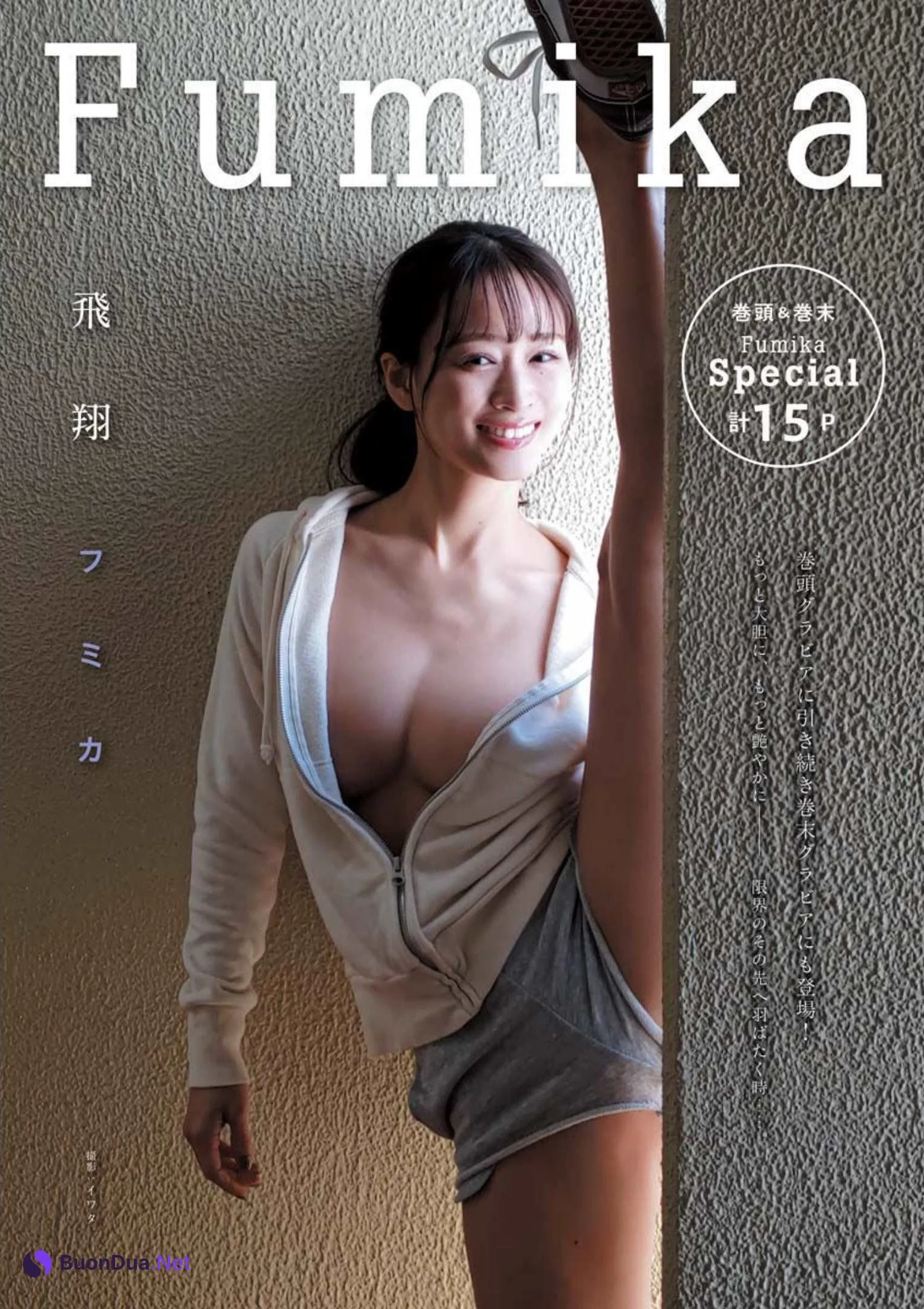 Fumika フミカ, Young King 2022 No.11 (ヤングキング 2022年11号) - Photo 2