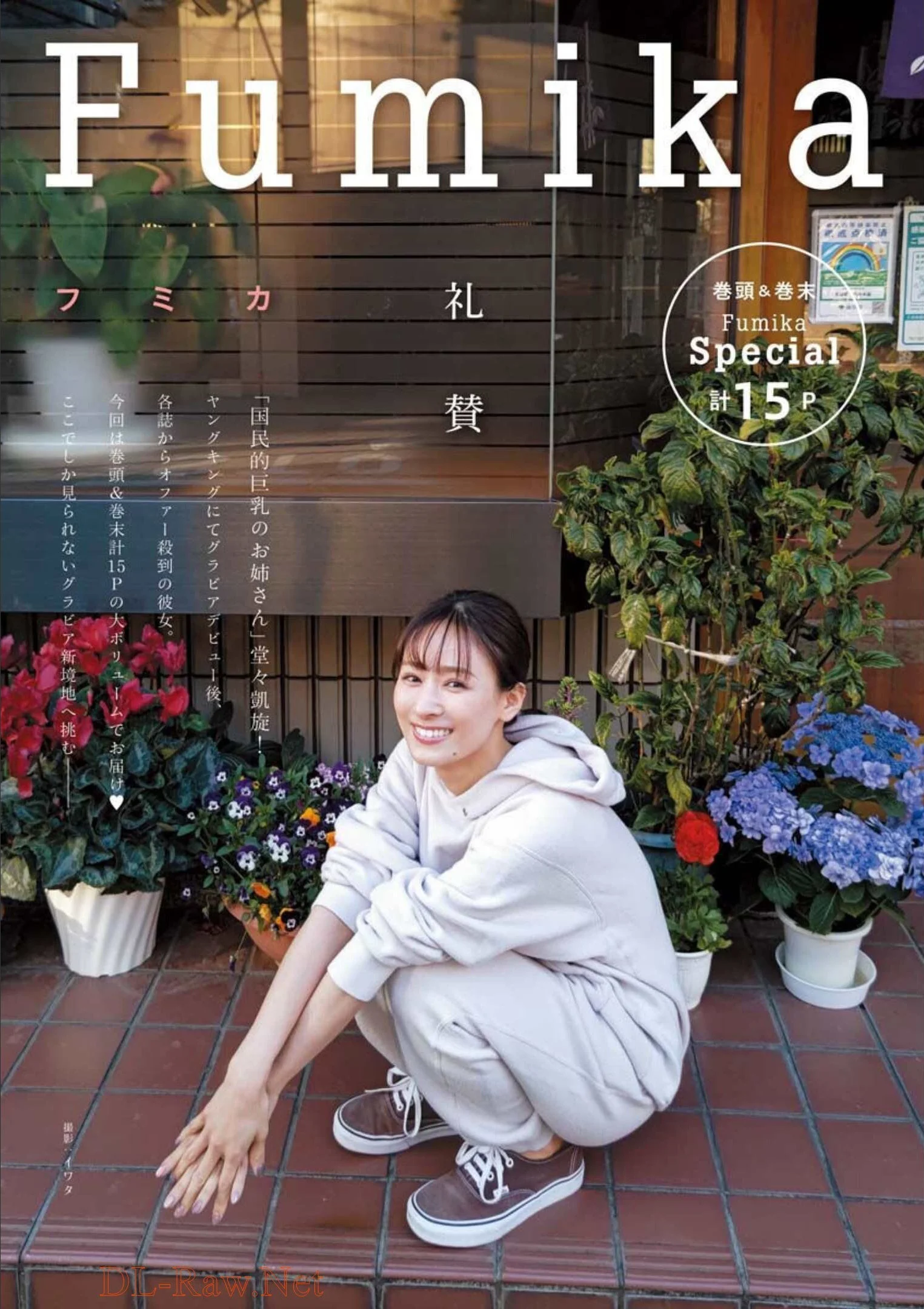 Fumika フミカ, Young King 2022 No.11 (ヤングキング 2022年11号)