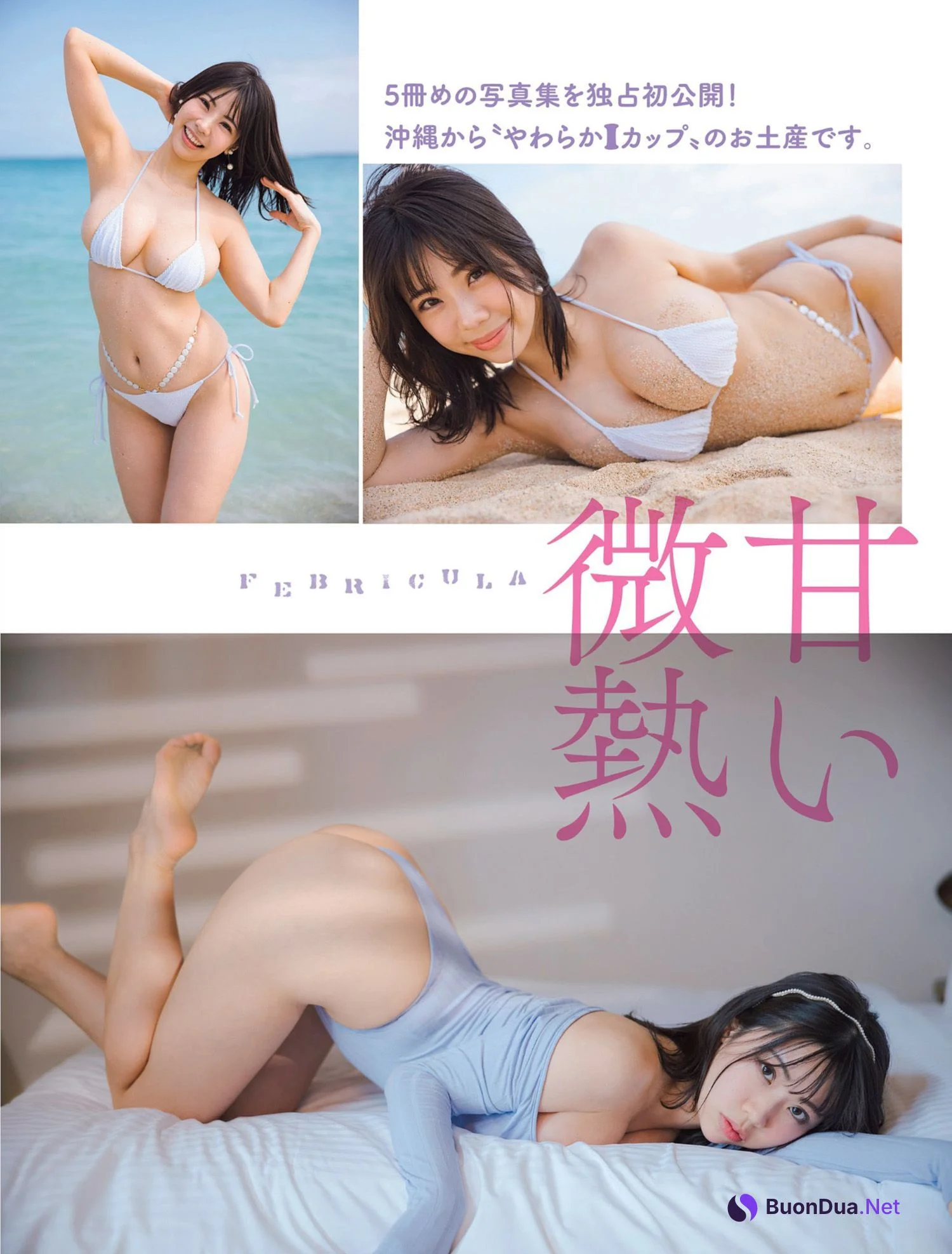 Fumina Suzuki 鈴木ふみ奈, FLASH 2023.07.18 (フラッシュ 2023年7月18日号) - รูปภาพ 2