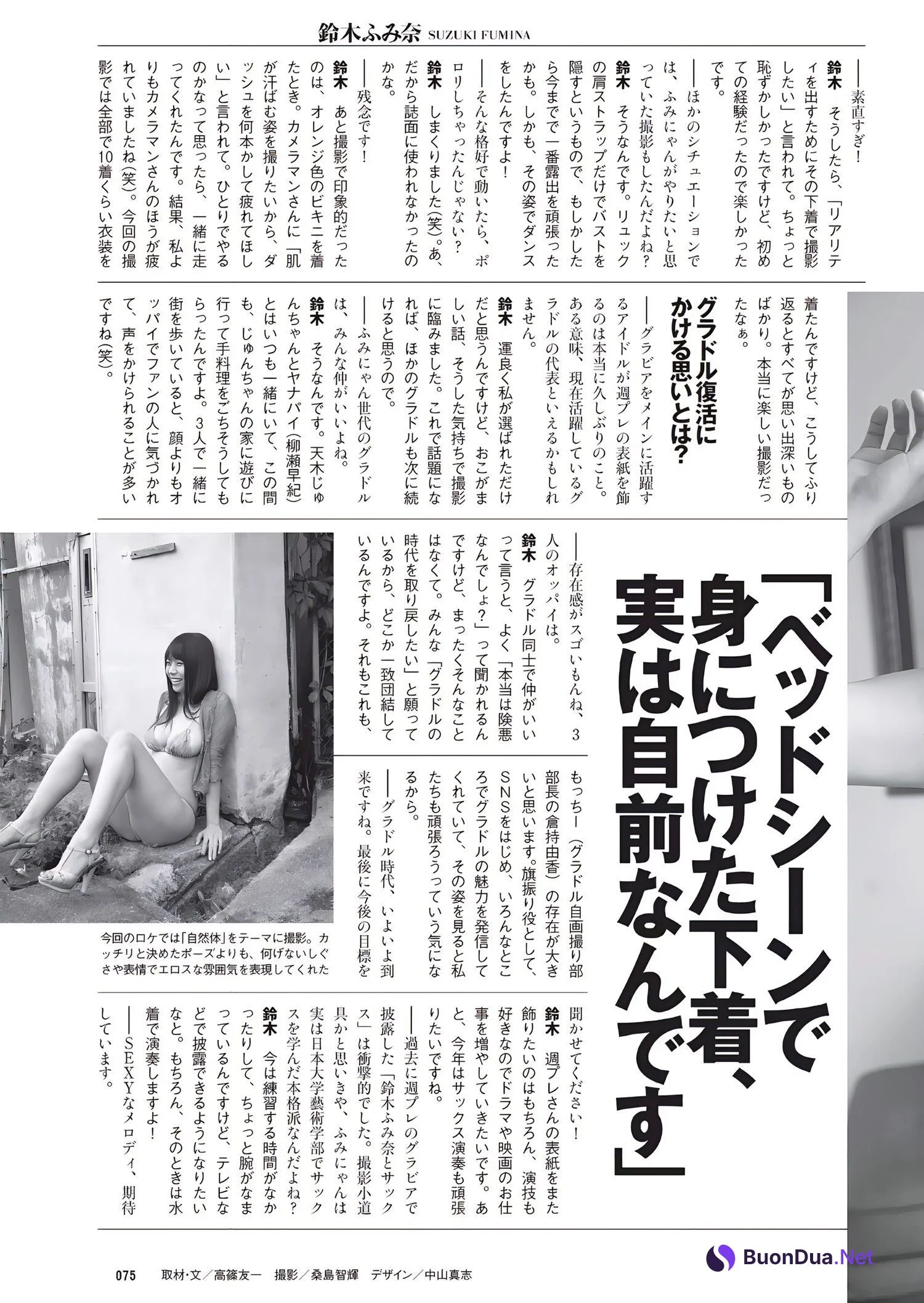 Fumina Suzuki 鈴木ふみ奈, Weekly Playboy 2017 No.10 (週刊プレイボーイ 2017年10号) - Photo 11