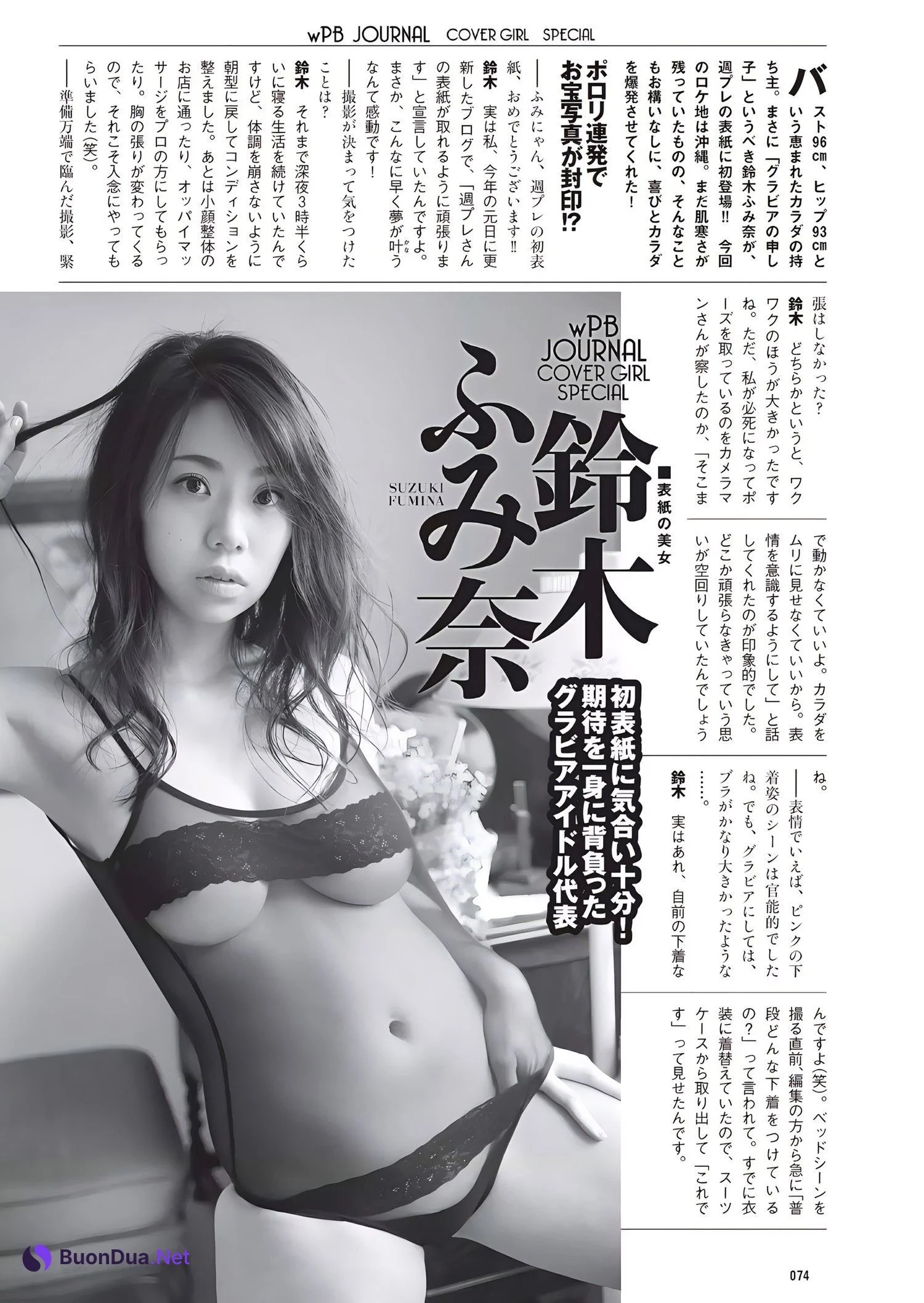 Fumina Suzuki 鈴木ふみ奈, Weekly Playboy 2017 No.10 (週刊プレイボーイ 2017年10号) - Photo 12
