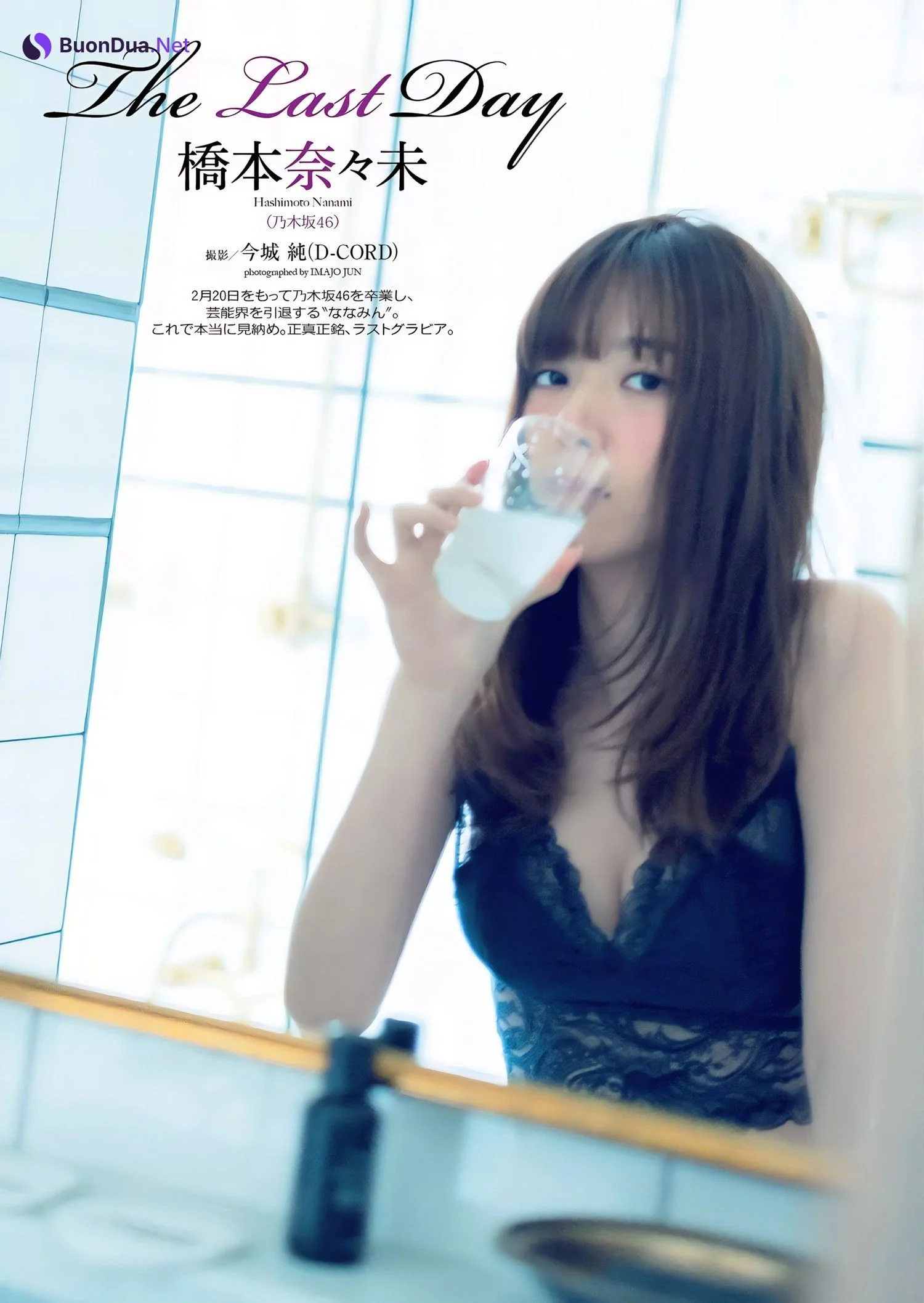 Fumina Suzuki 鈴木ふみ奈, Weekly Playboy 2017 No.10 (週刊プレイボーイ 2017年10号) - Photo 9
