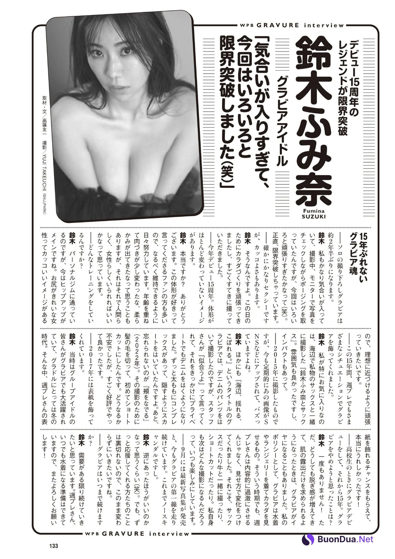 Fumina Suzuki 鈴木ふみ奈, Weekly Playboy 2024 No.37 (週刊プレイボーイ 2024年37号) - Photo 7