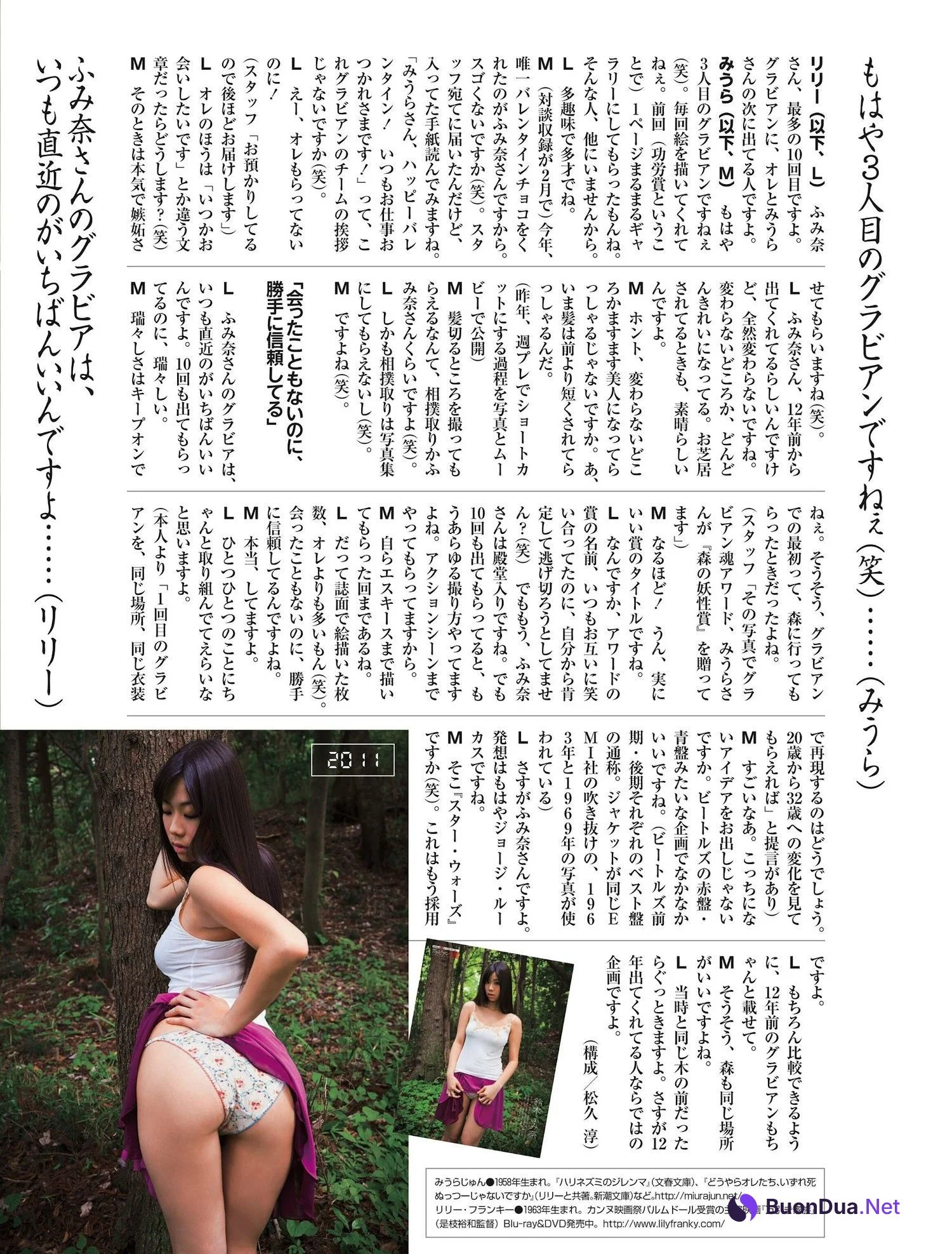 Fumina Suzuki 鈴木ふみ奈, Weekly SPA! 2023.06.06 (週刊SPA! 2023年6月6日号) - Photo 2