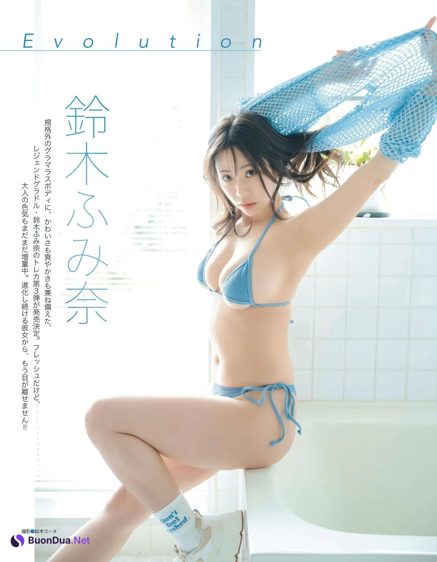 Fumina Suzuki 鈴木ふみ奈, Weekly SPA! 2025.01.28 (週刊SPA! 2025年1月28日号) - Photo 12