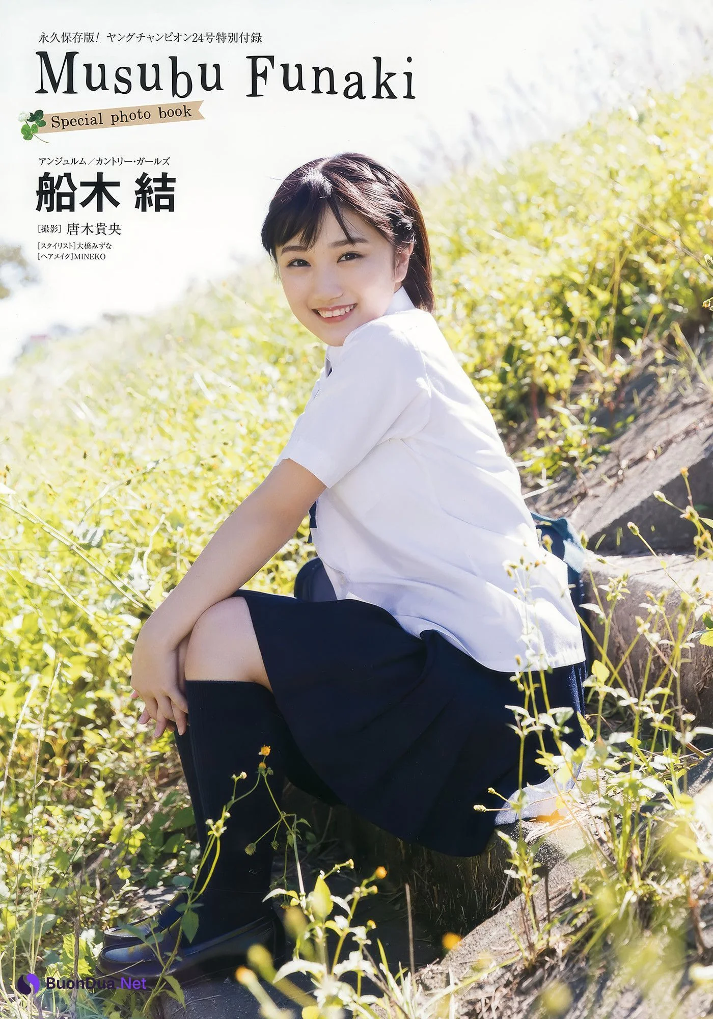 Funaki Musubu 船木結, Young Champion 2017 No.24 (ヤングチャンピオン 2017年24号) - 사진 13