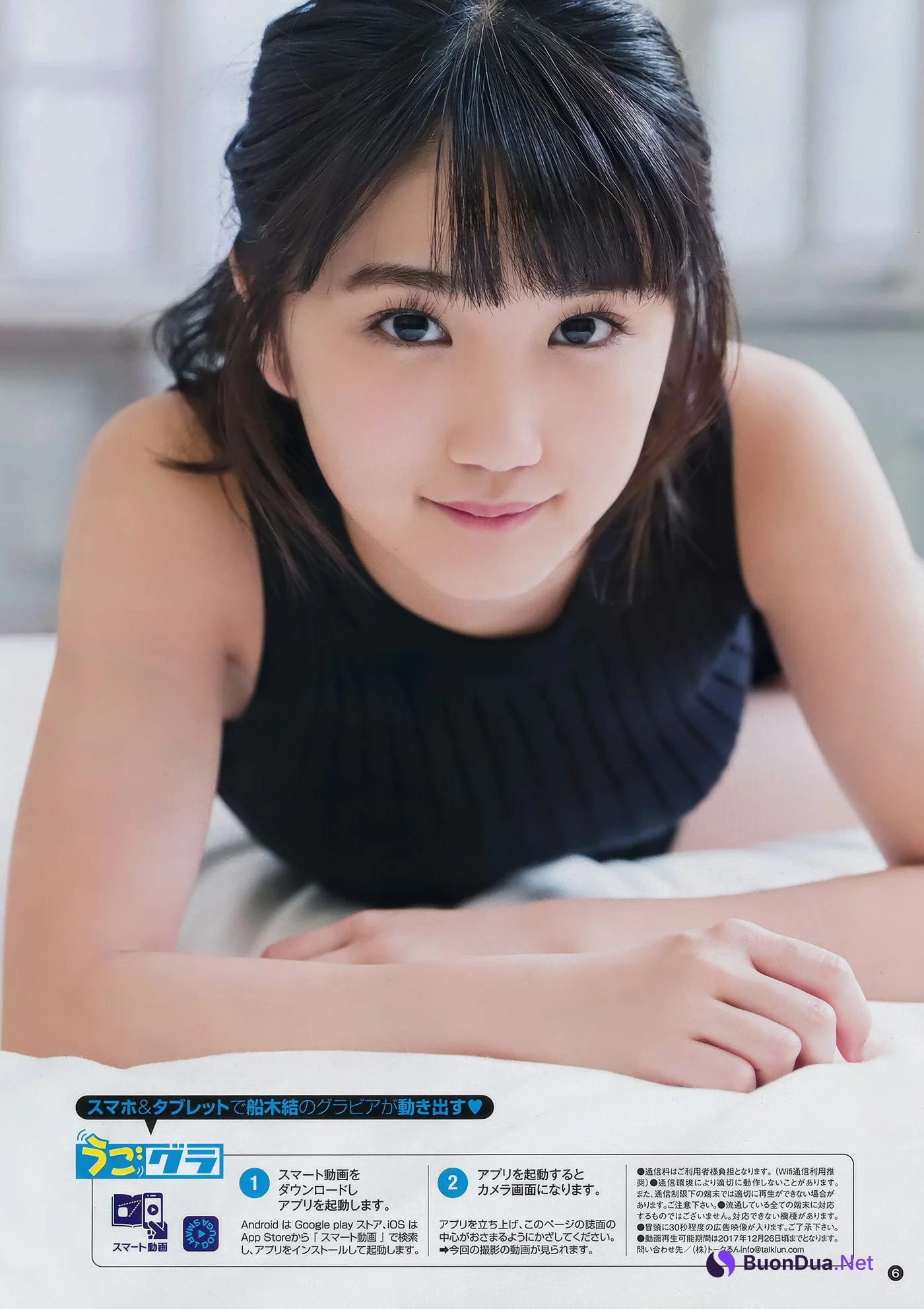 Funaki Musubu 船木結, Young Champion 2017 No.24 (ヤングチャンピオン 2017年24号) - 사진 5