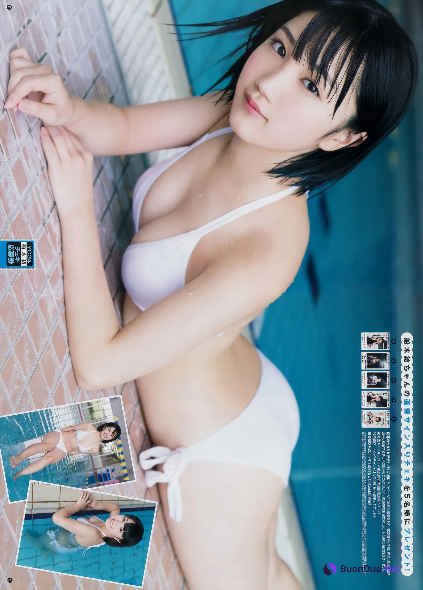Funaki Musubu 船木結, Young Champion 2017 No.24 (ヤングチャンピオン 2017年24号) - 사진 9