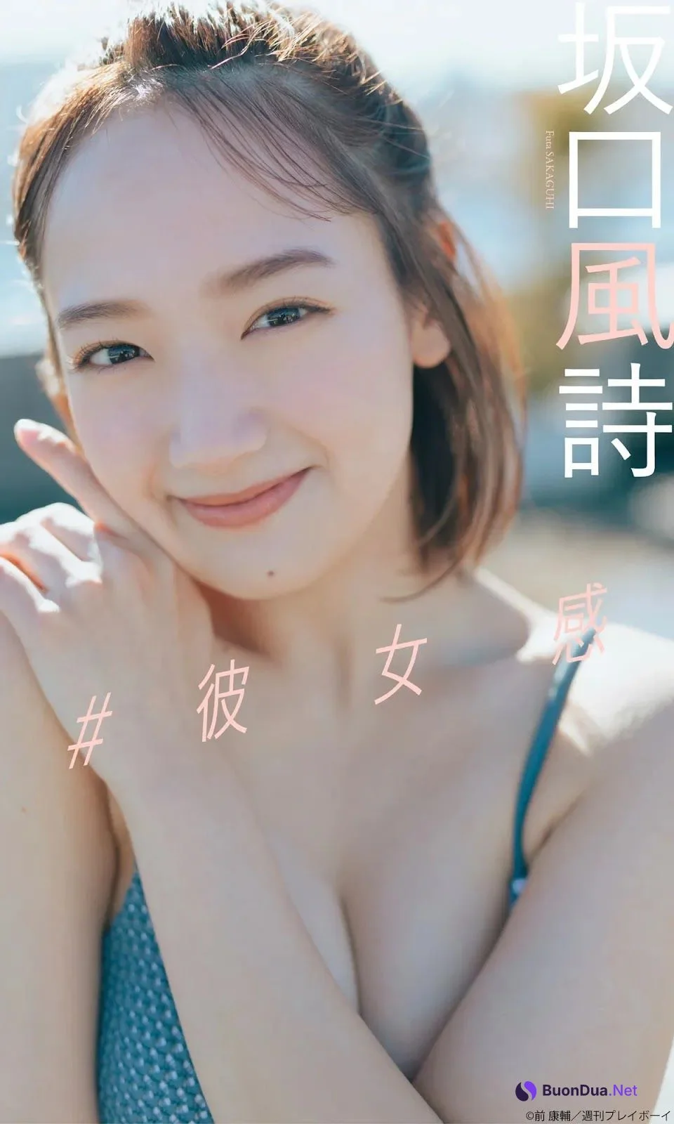 Futa Sakaguchi 坂口風詩, Weekly Playboy 2022 No.10 (週刊プレイボーイ 2022年10号) - Photo 8
