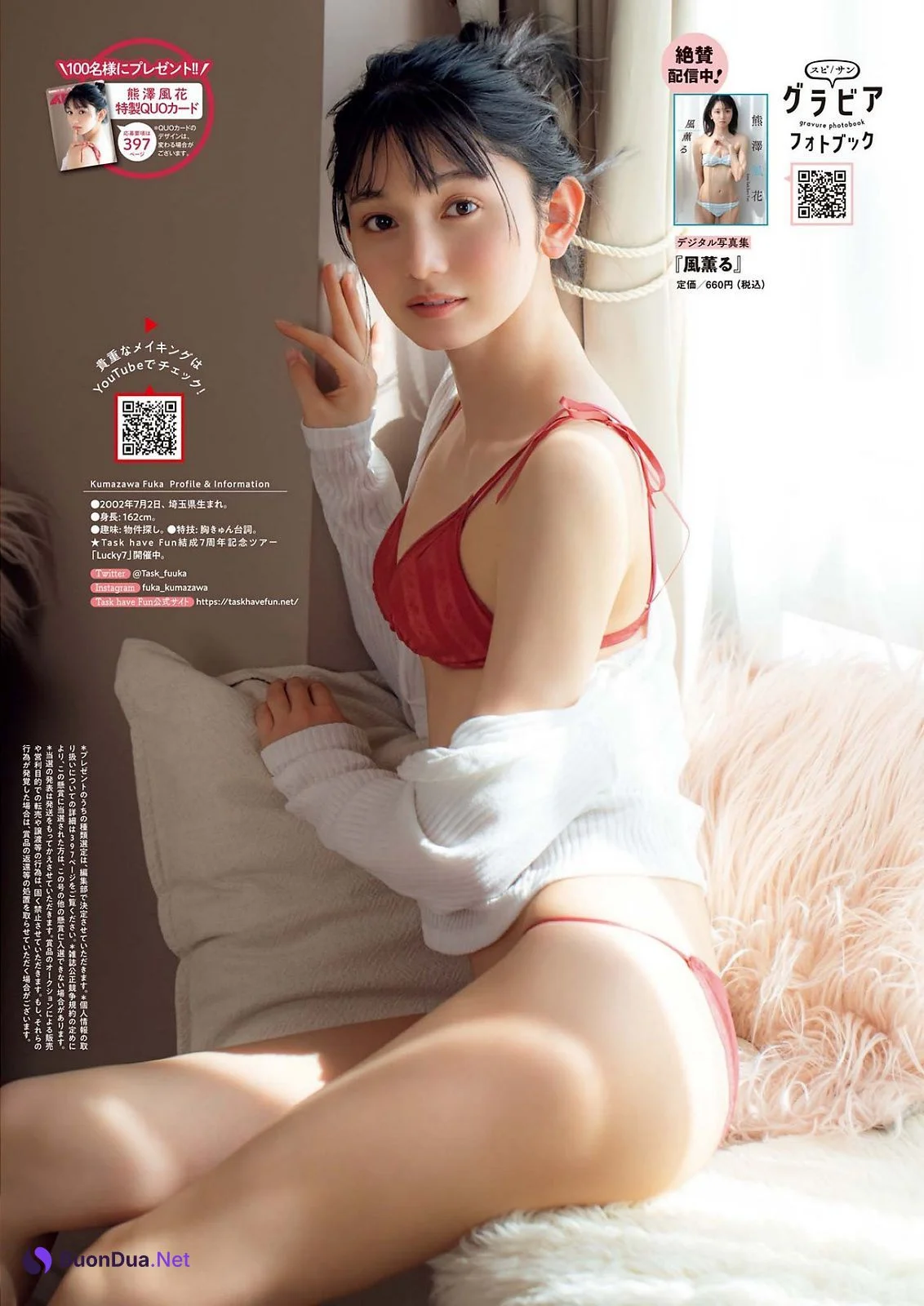 Fuuka Kumazawa 熊澤風花, Big Comic Spirits 2023 No.25 (ビッグコミックスピリッツ 2023年25号) - Photo 16