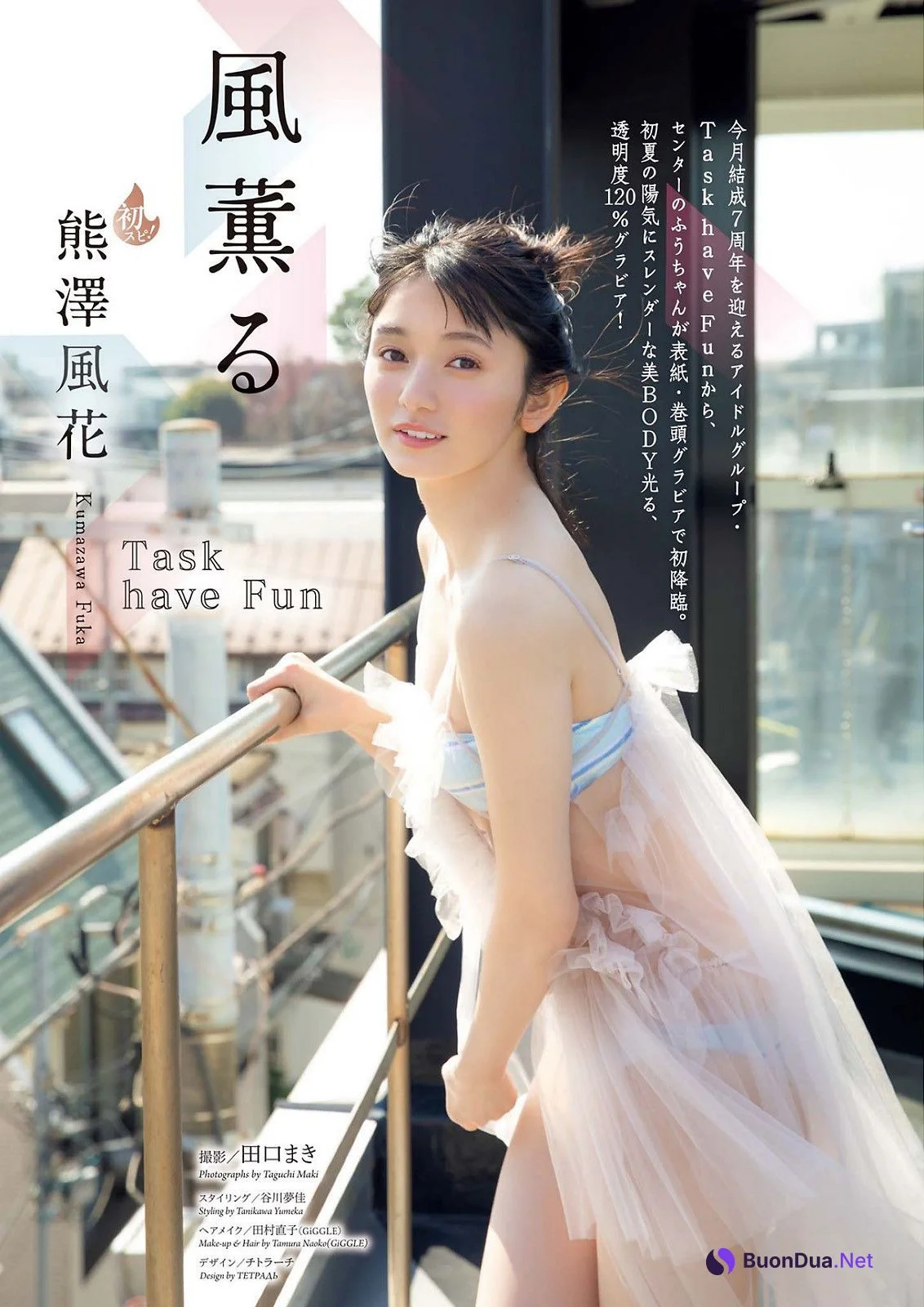 Fuuka Kumazawa 熊澤風花, Big Comic Spirits 2023 No.25 (ビッグコミックスピリッツ 2023年25号) - Photo 2
