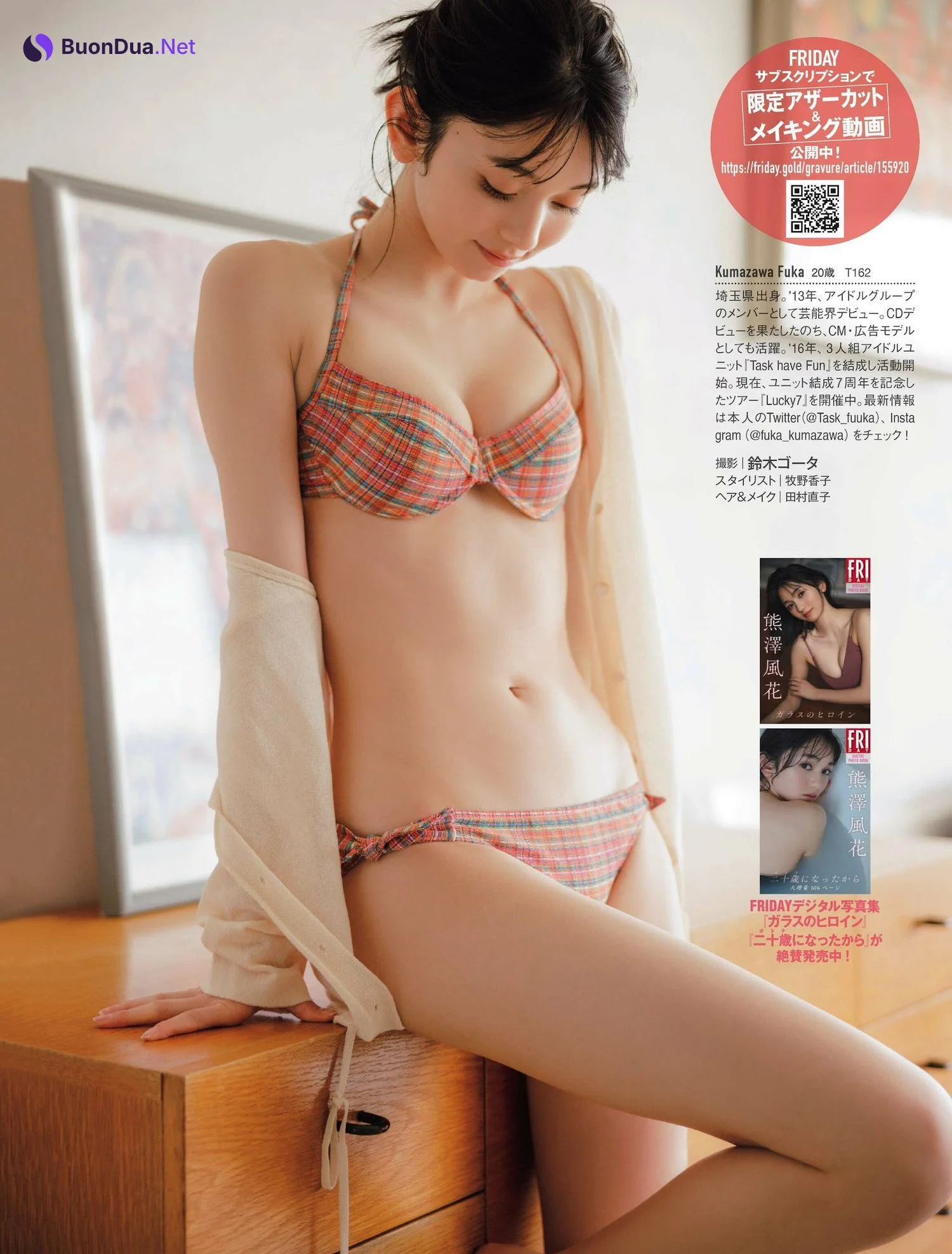 Fuuka Kumazawa 熊澤風花, FRIDAY 2023.05.26 (フライデー 2023年5月26日号) - Photo 4