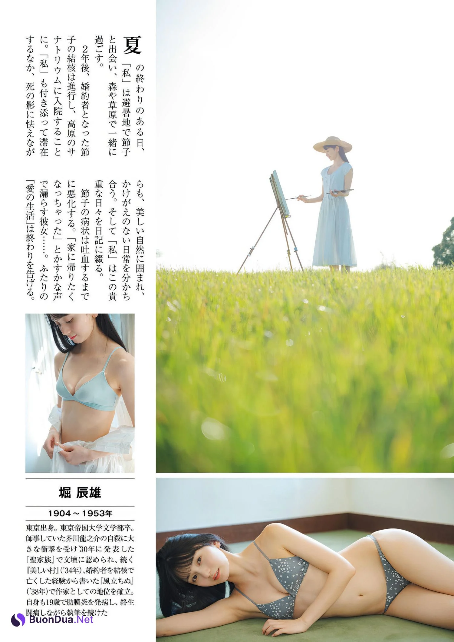Fuuka Kumazawa 熊澤風花, Shukan Gendai 2024.05.04 (週刊現代 2024年5月4日号) - รูปภาพ 2