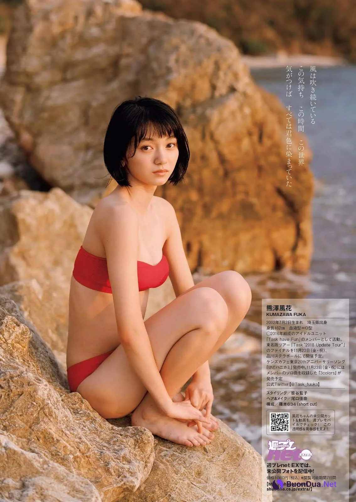 Fuuka Kumazawa 熊澤風花, Weekly Playboy 2018 No.48 (週刊プレイボーイ 2018年48号) - Photo 5