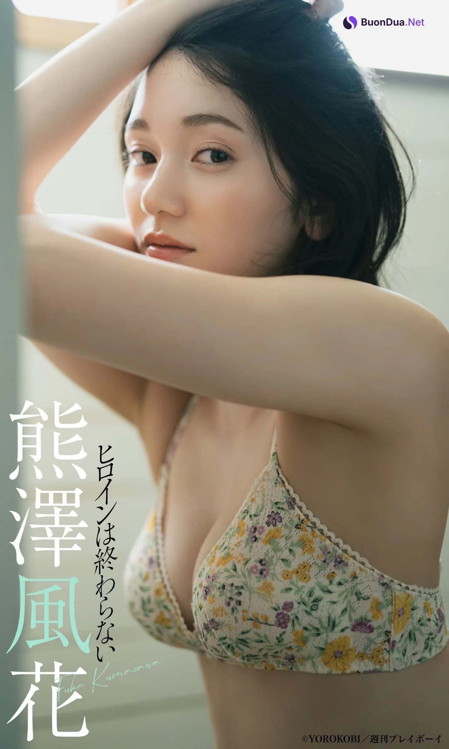 Fuuka Kumazawa 熊澤風花, Weekly Playboy 2022 No.23 (週刊プレイボーイ 2022年23号) - Photo 9