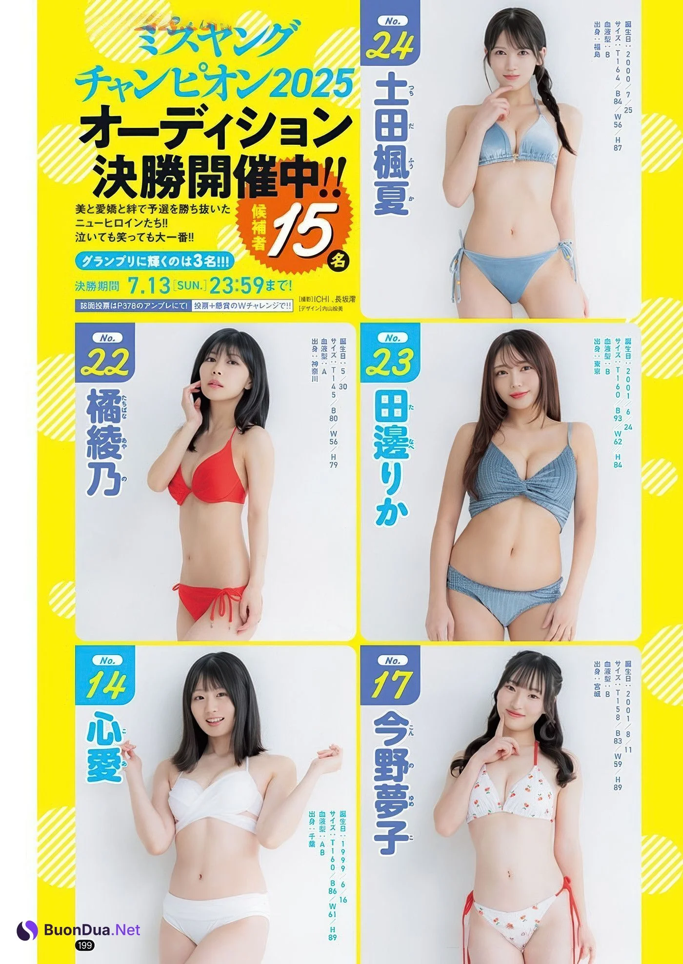 Fuuka Kumazawa 熊澤風花, Young Champion 2025 No.14 (ヤングチャンピオン 2025年14号) - Photo 13