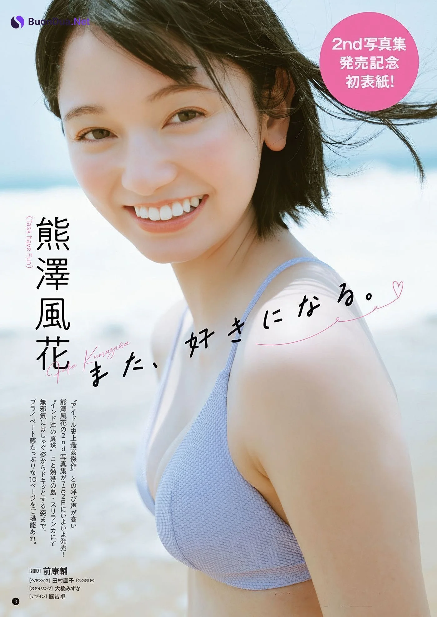 Fuuka Kumazawa 熊澤風花, Young Champion 2025 No.14 (ヤングチャンピオン 2025年14号) - Photo 2